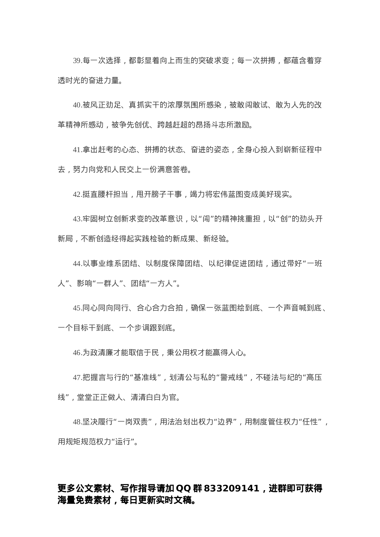 每日金句（2022年1月31日）.docx 第5页