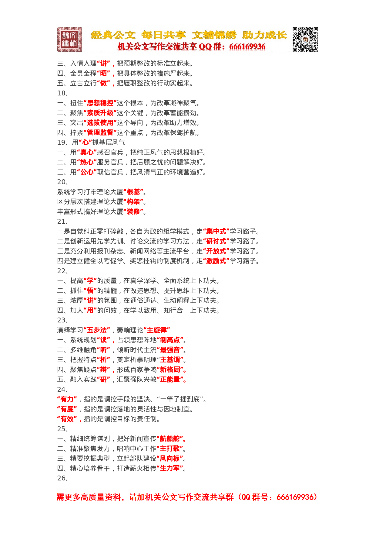 带有比喻义的标题汇编.doc 第3页