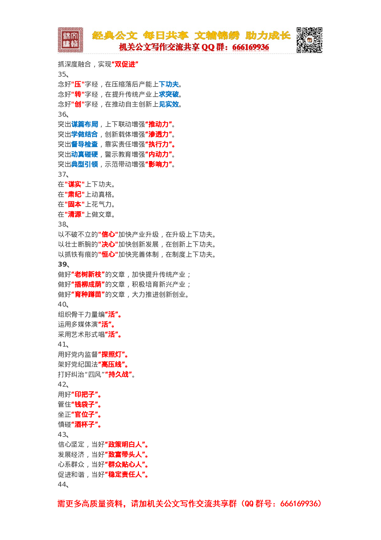 带有比喻义的标题汇编.doc 第5页