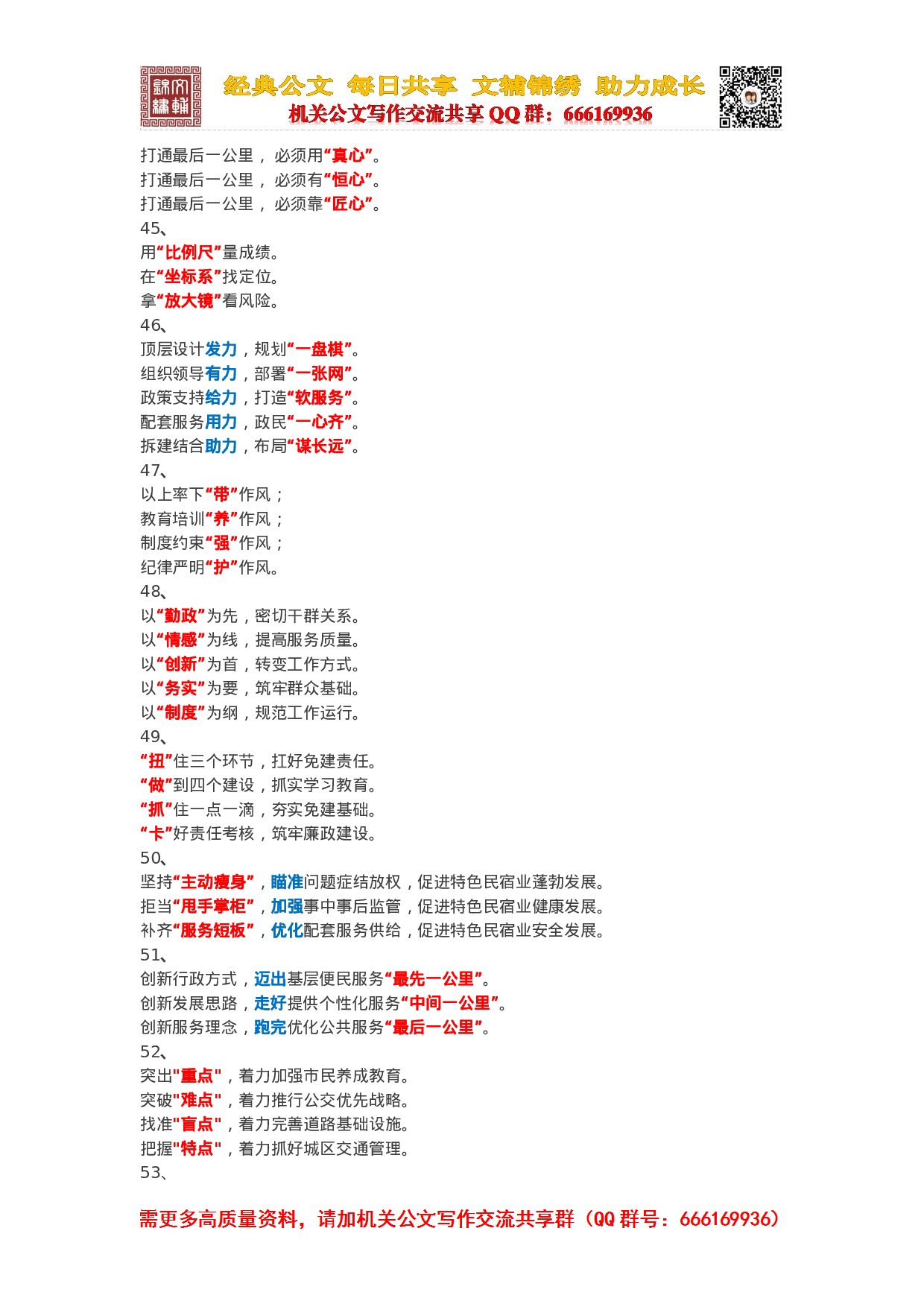 带有比喻义的标题汇编.doc 第6页
