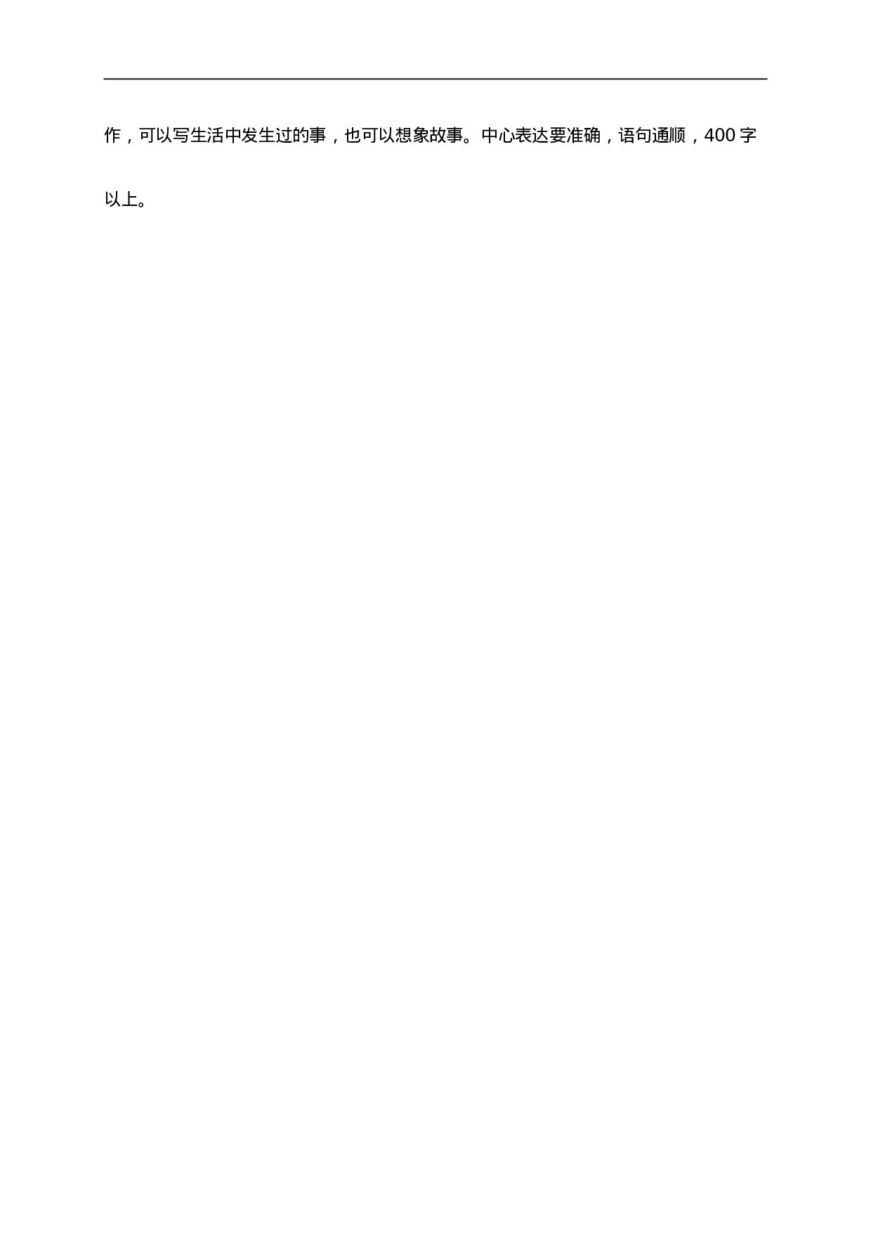 六（上）语文期末真题测试卷.6.doc 第6页