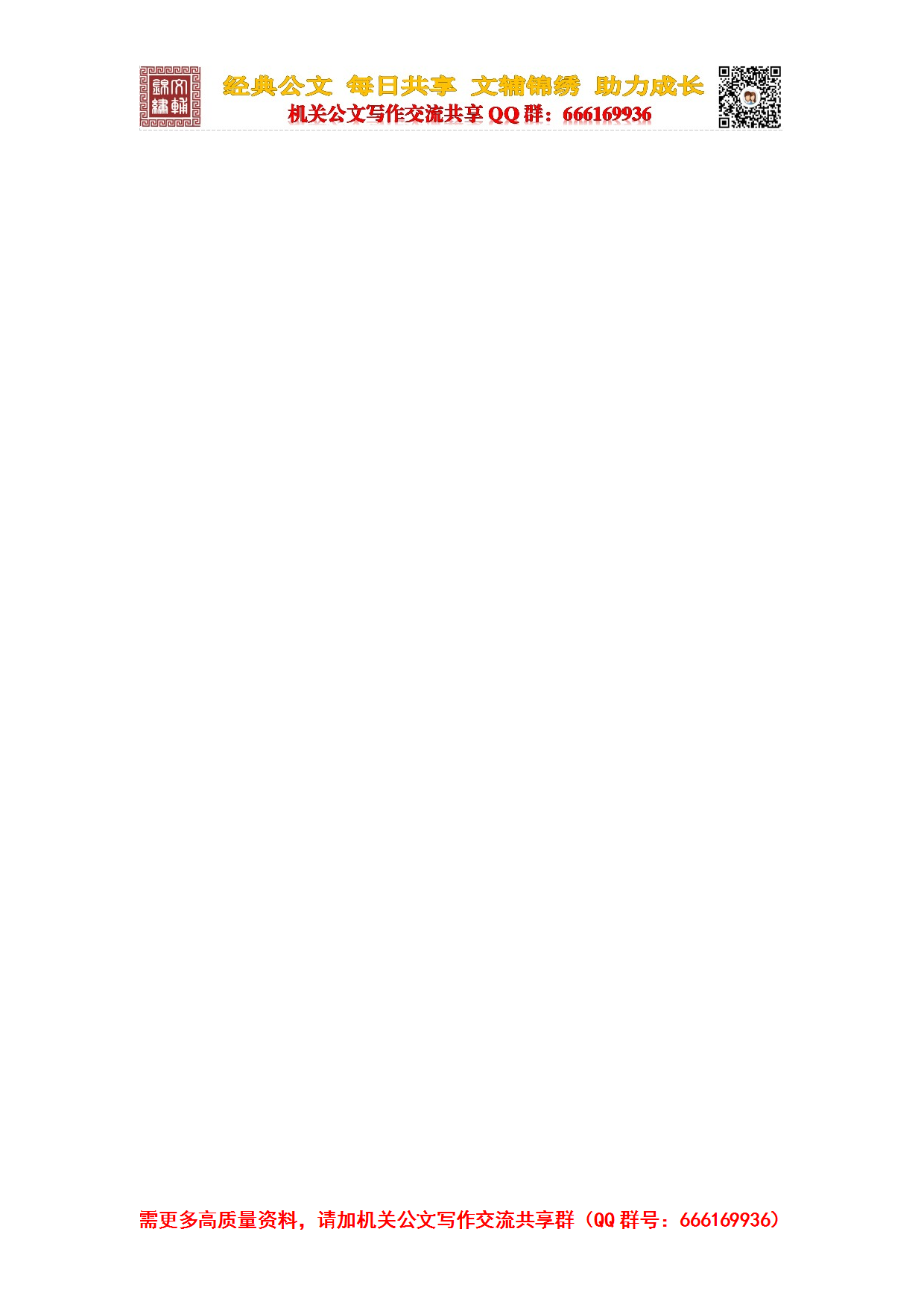 20231010党员必读的经典著作汇编.doc 第4页