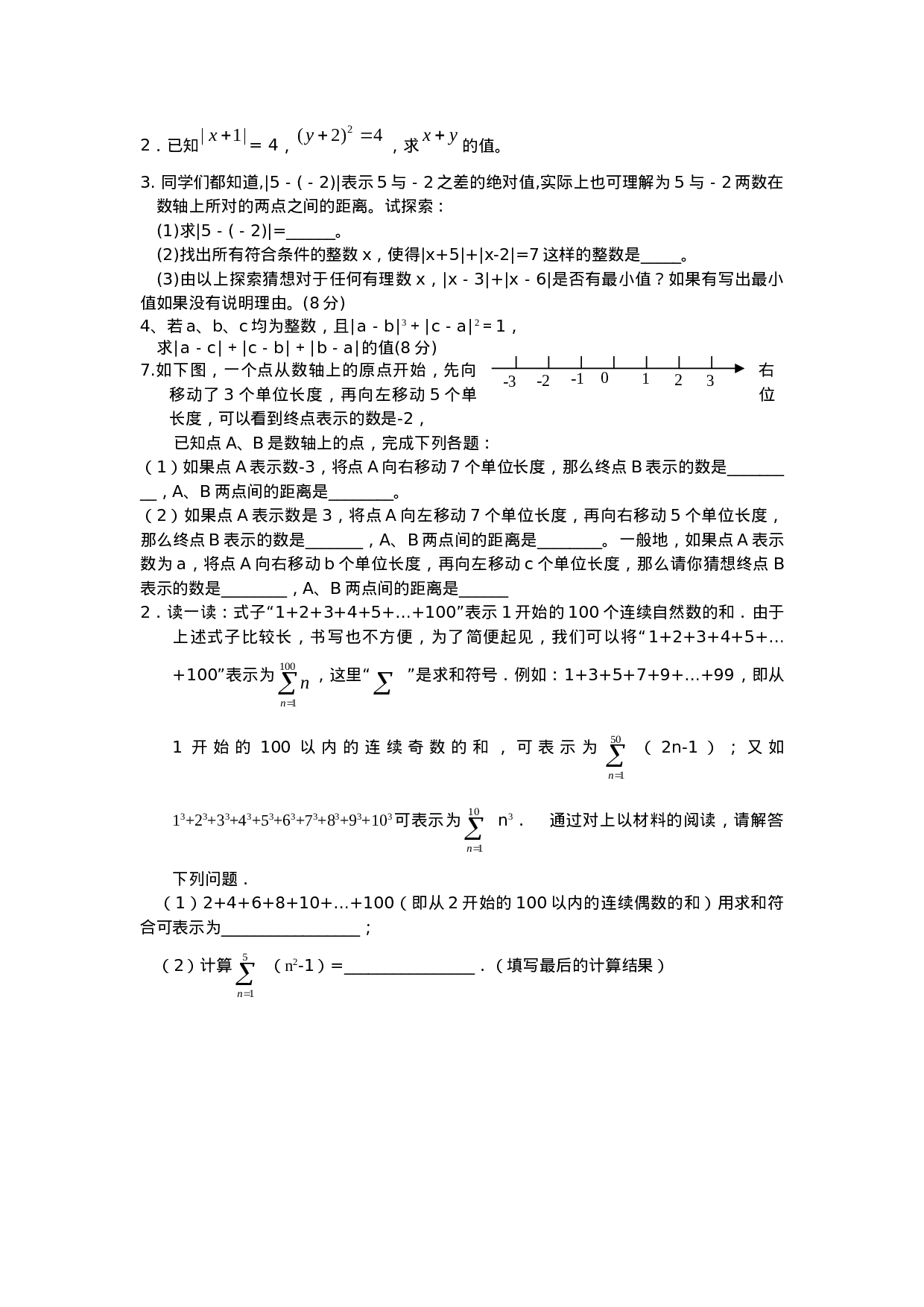 第1章单元检测2(1).doc 第3页