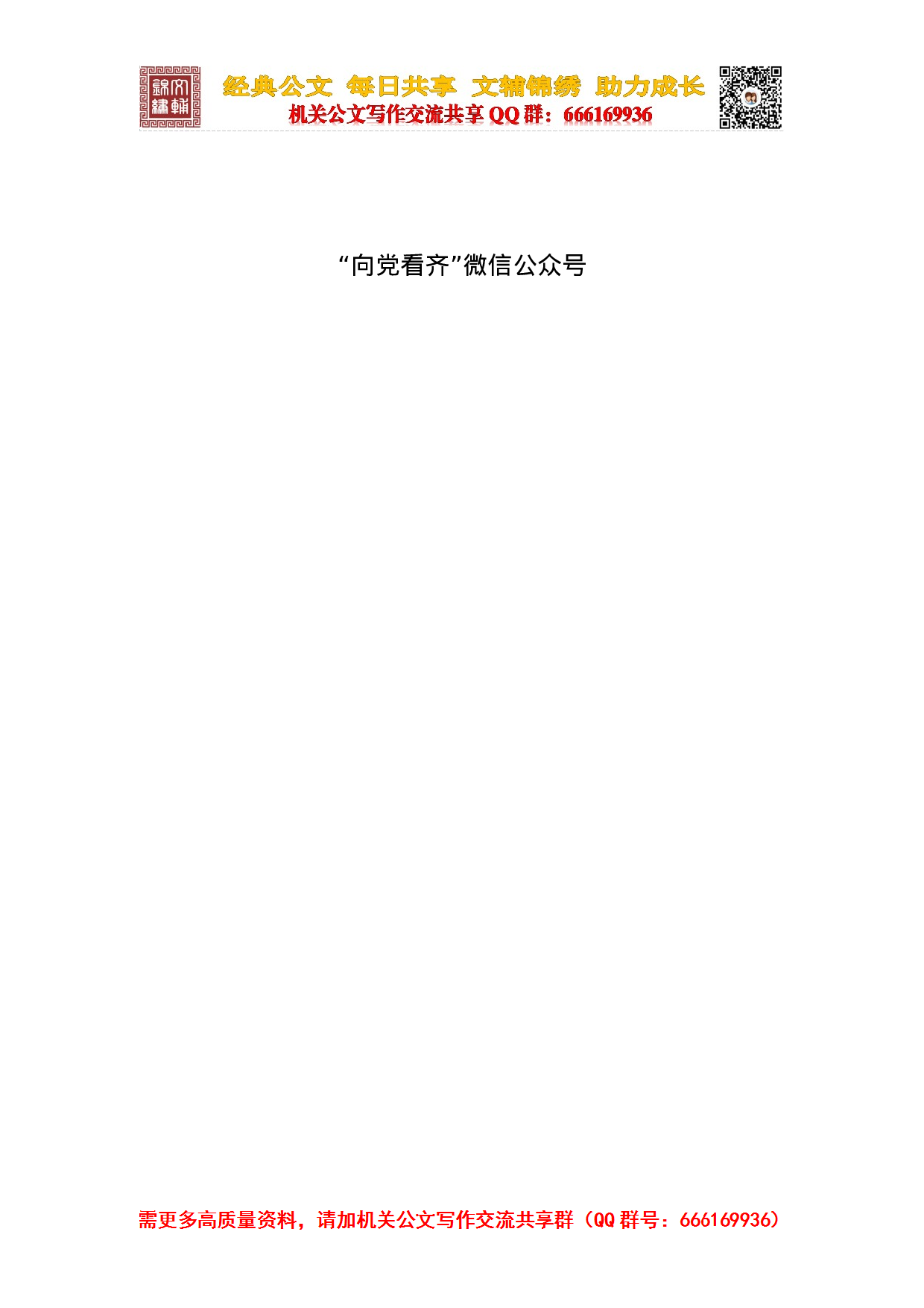 20230924常用易错成语1000例.doc 第2页