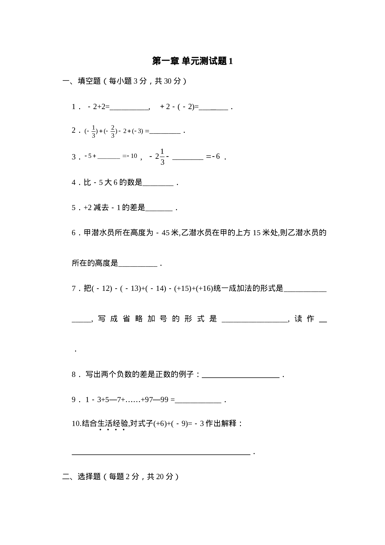 第1章单元检测1.doc 第1页