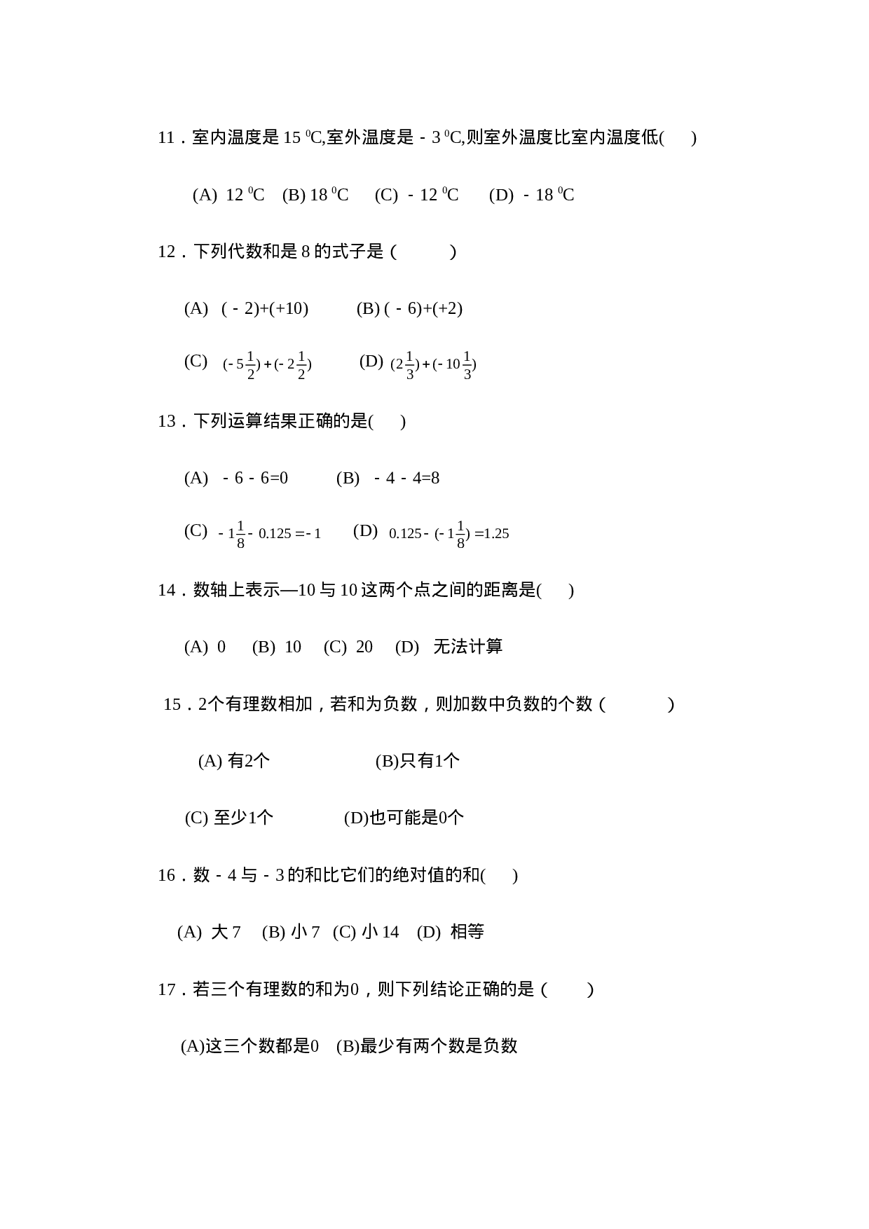 第1章单元检测1.doc 第2页