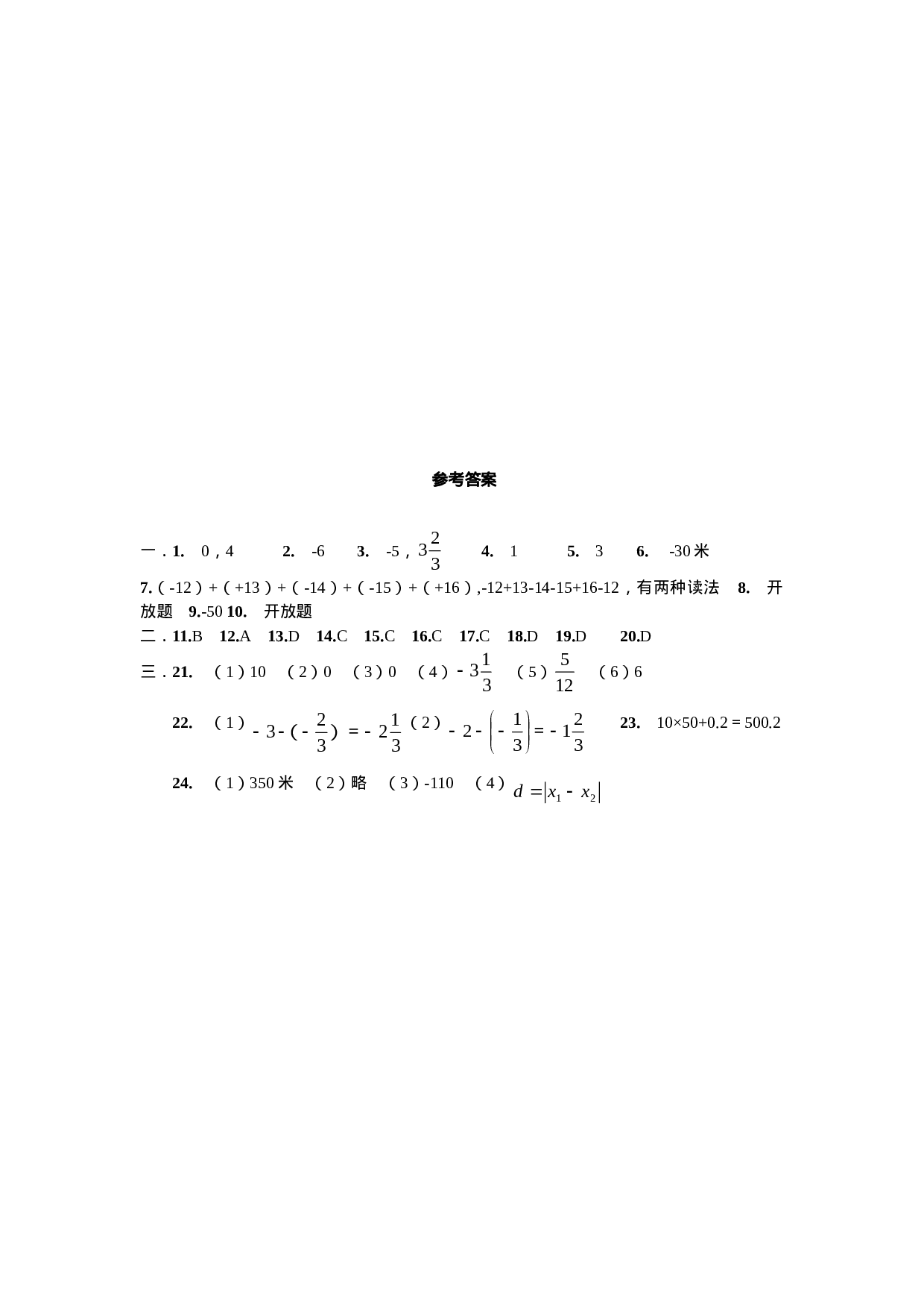 第1章单元检测1.doc 第5页