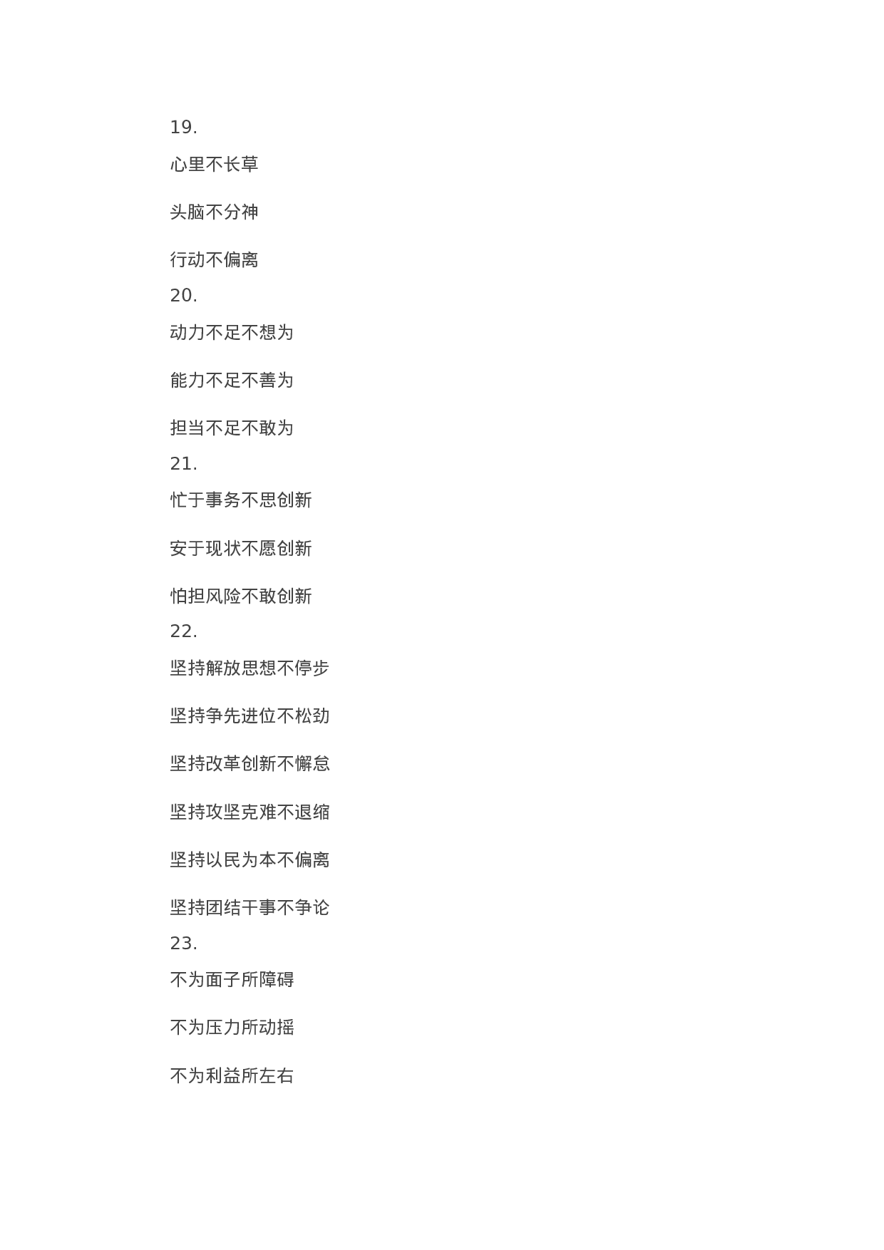 90327【写作素材】精彩文章写作提纲30例（二）.docx 第5页