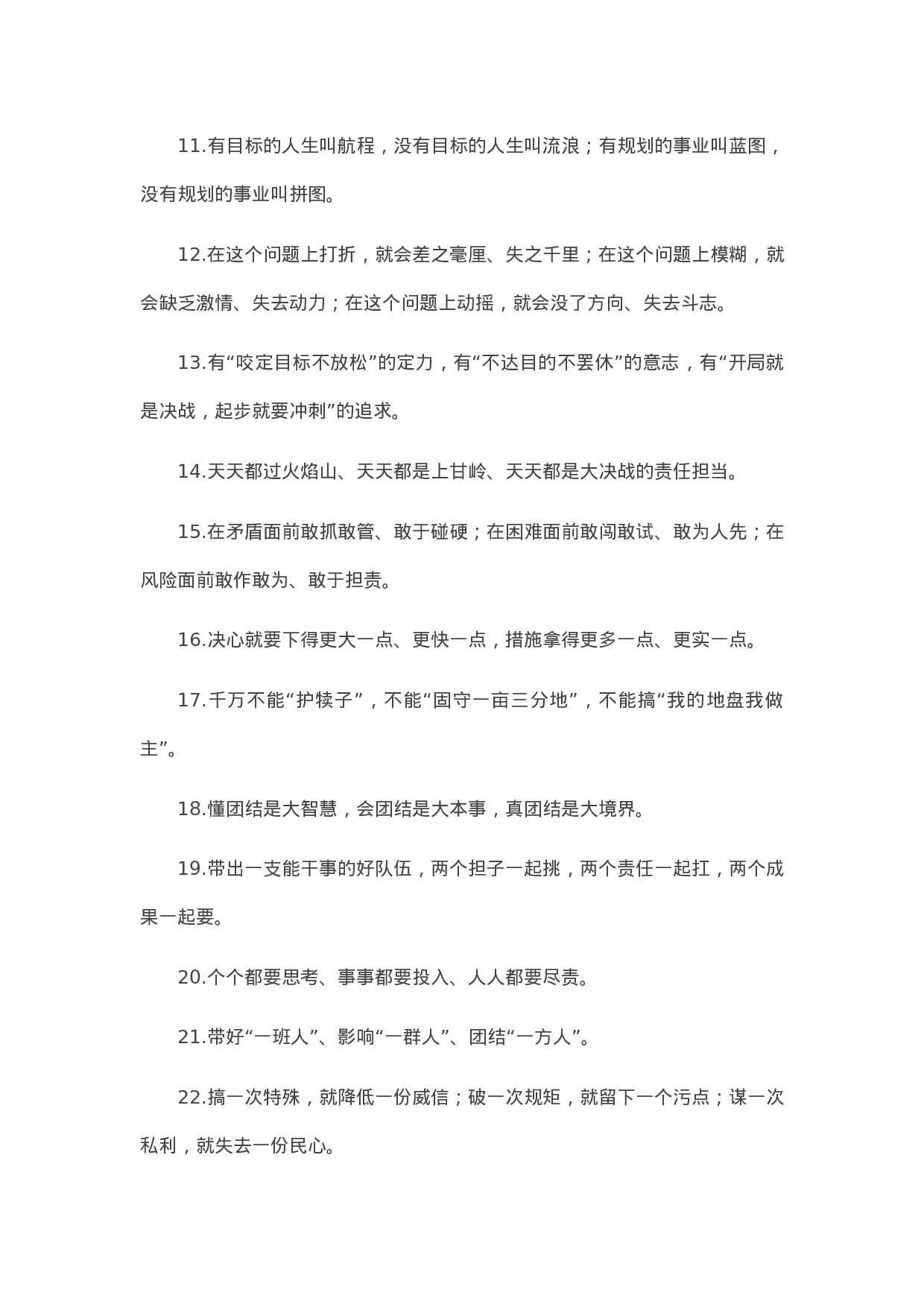 90321【写作素材】天天金句精选（2023年10月28日）.docx 第2页