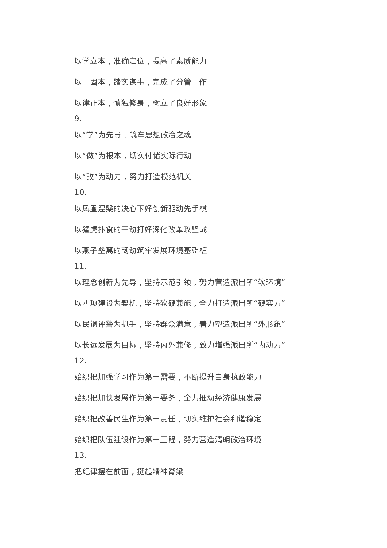 90317【写作素材】精彩文章写作提纲30例（一）.docx 第3页
