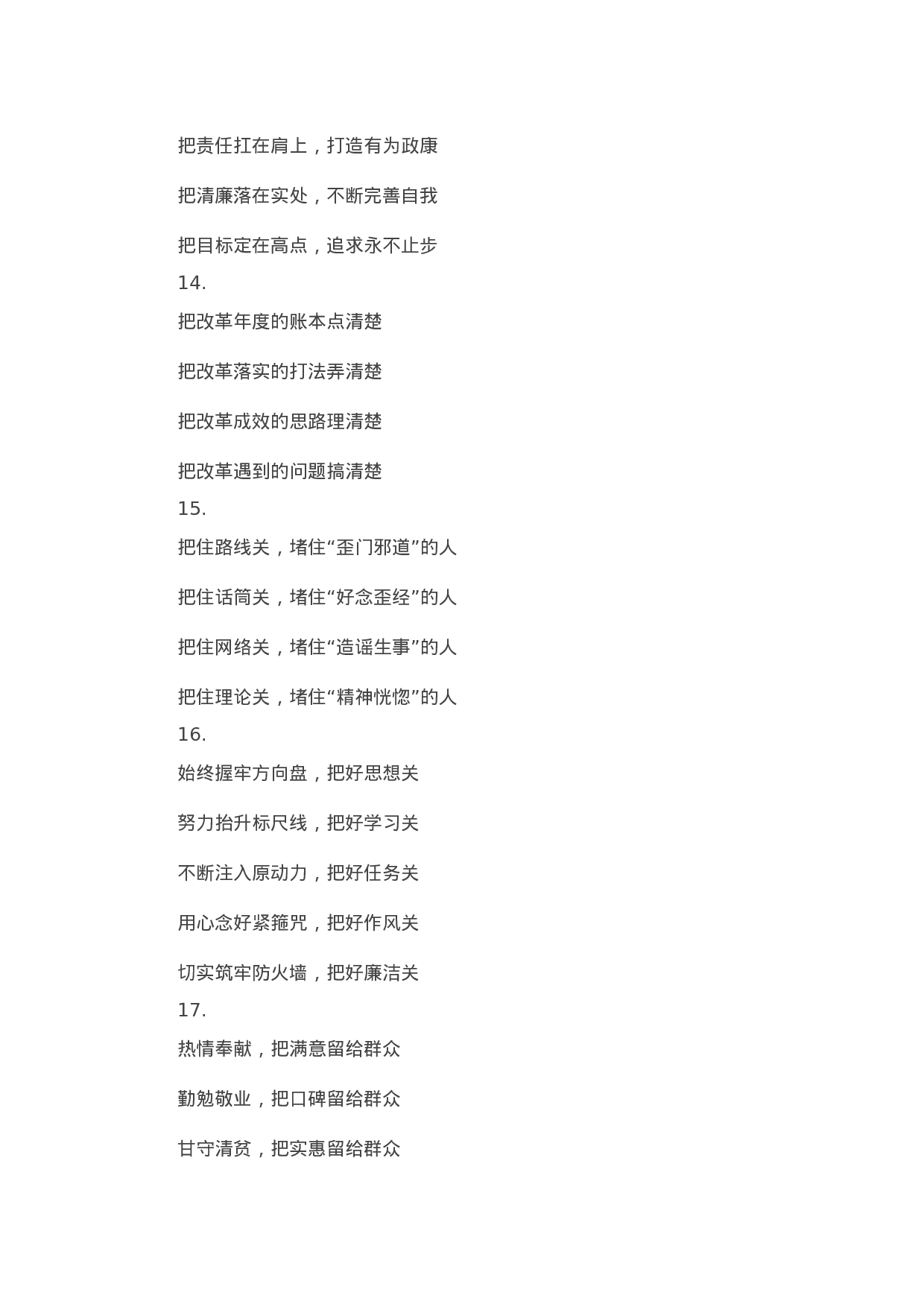 90317【写作素材】精彩文章写作提纲30例（一）.docx 第4页