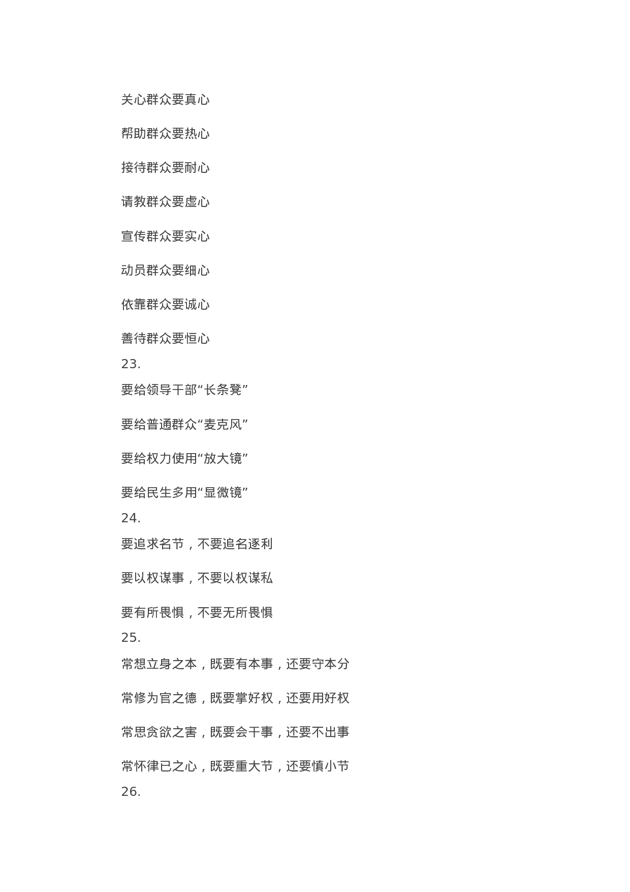 90317【写作素材】精彩文章写作提纲30例（一）.docx 第6页