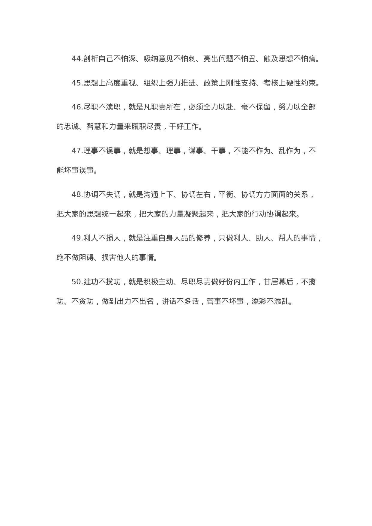 90316【写作素材】天天金句精选（2023年10月27日）.docx 第5页