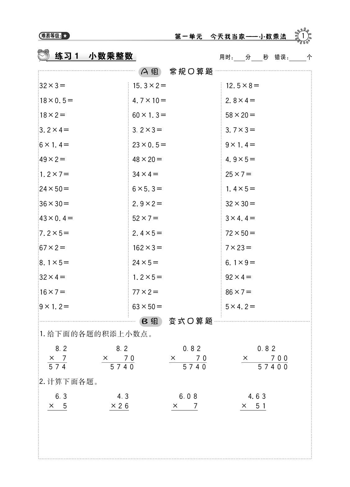 习题1.pdf 第1页