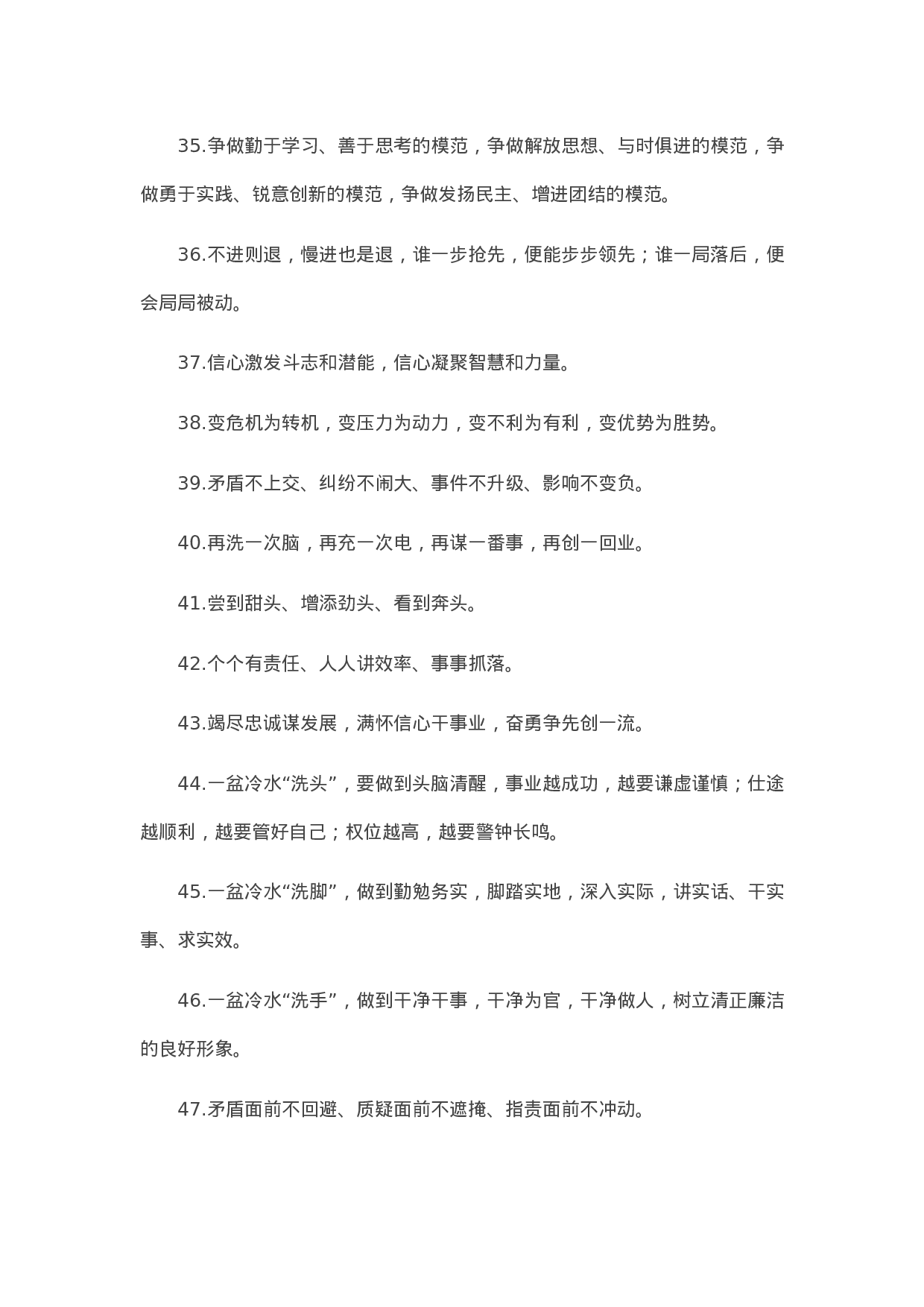 90310【写作素材】天天金句精选（2023年10月26日）.docx 第4页