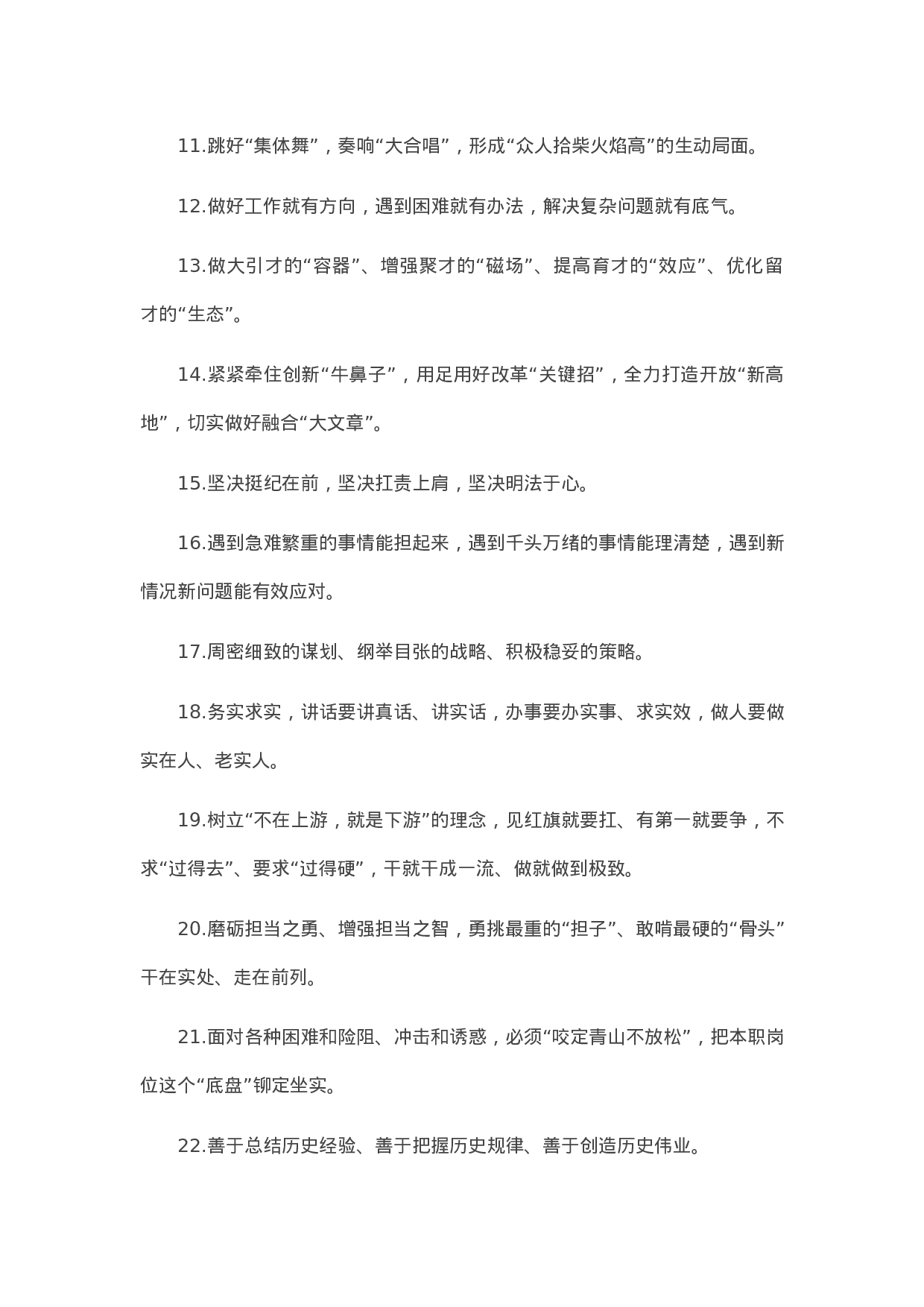 90306【写作素材天天金句精选（2023年10月25日）.docx 第2页