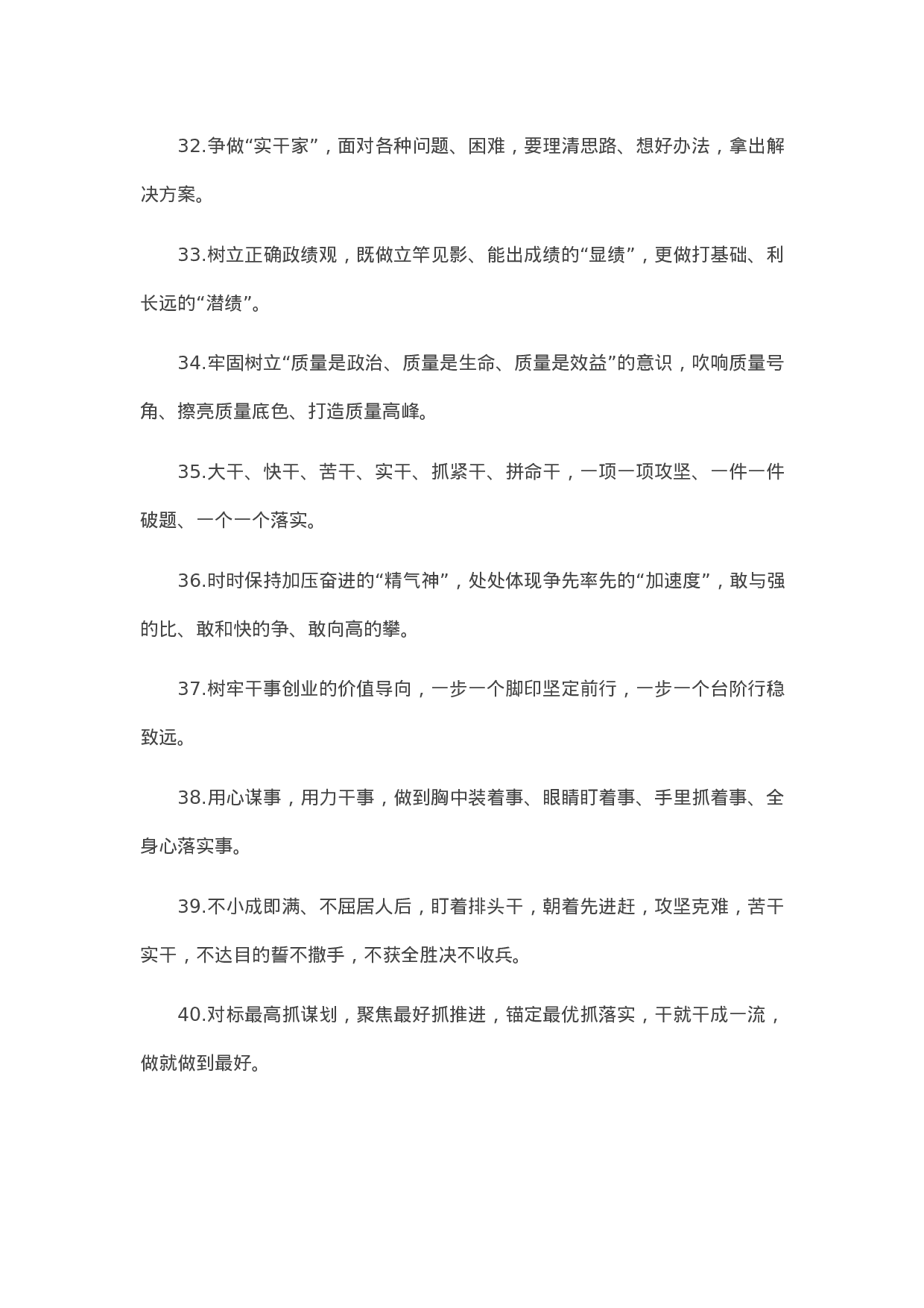 90301【写作素材】天天金句精选（2023年10月24日）.docx 第4页