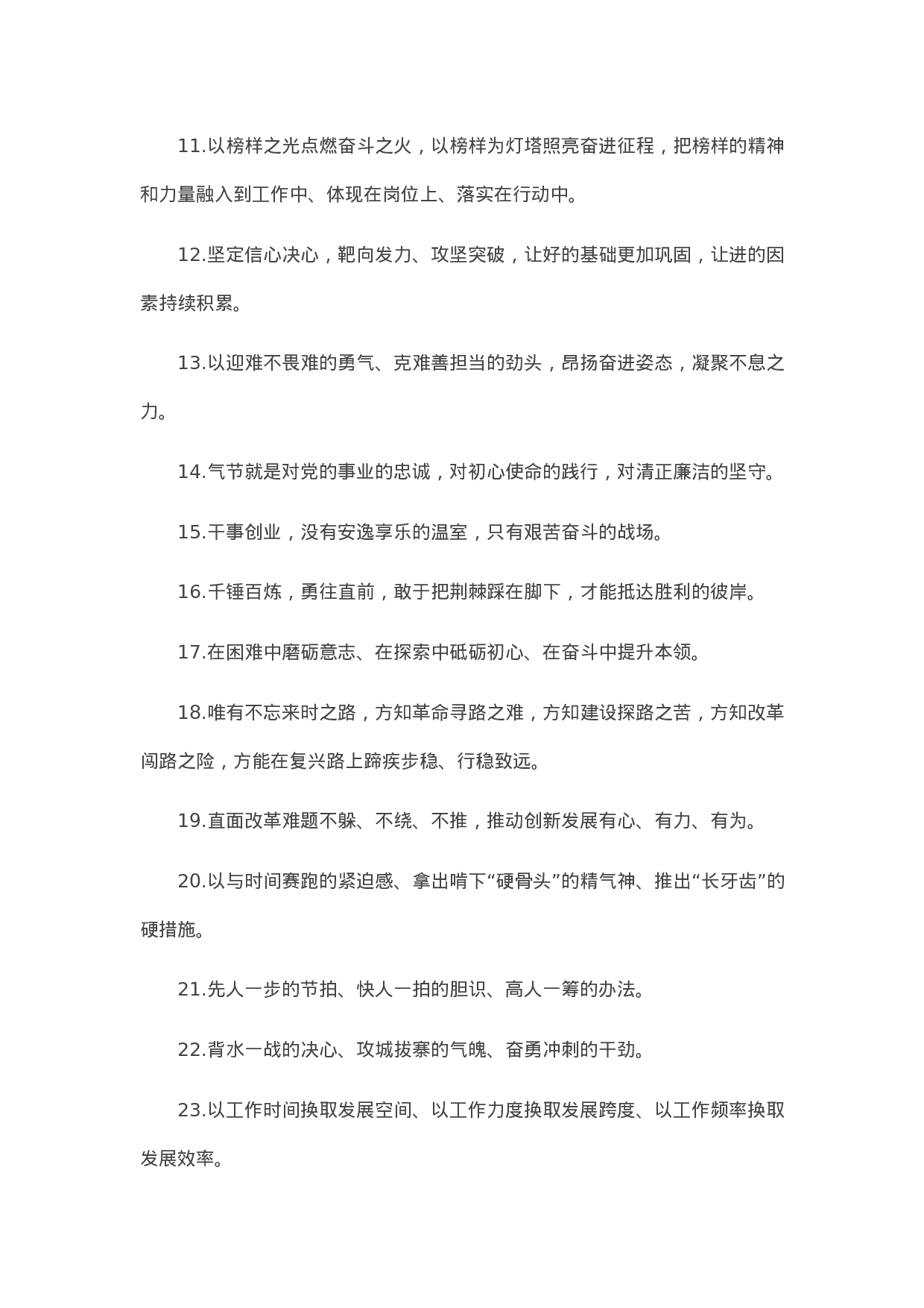 90297【写作素材】天天金句精选（2023年10月23日）.docx 第2页