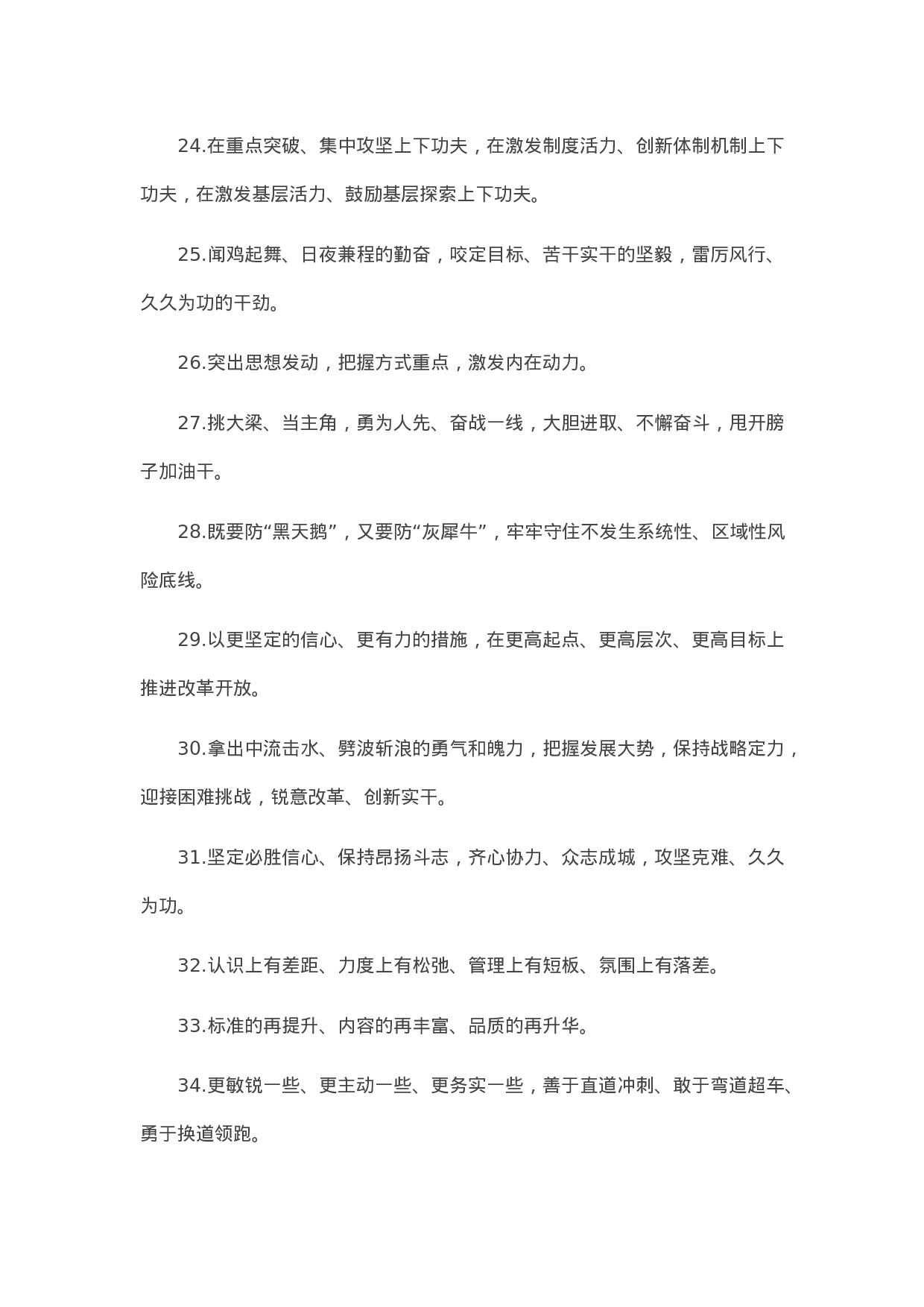 90297【写作素材】天天金句精选（2023年10月23日）.docx 第3页