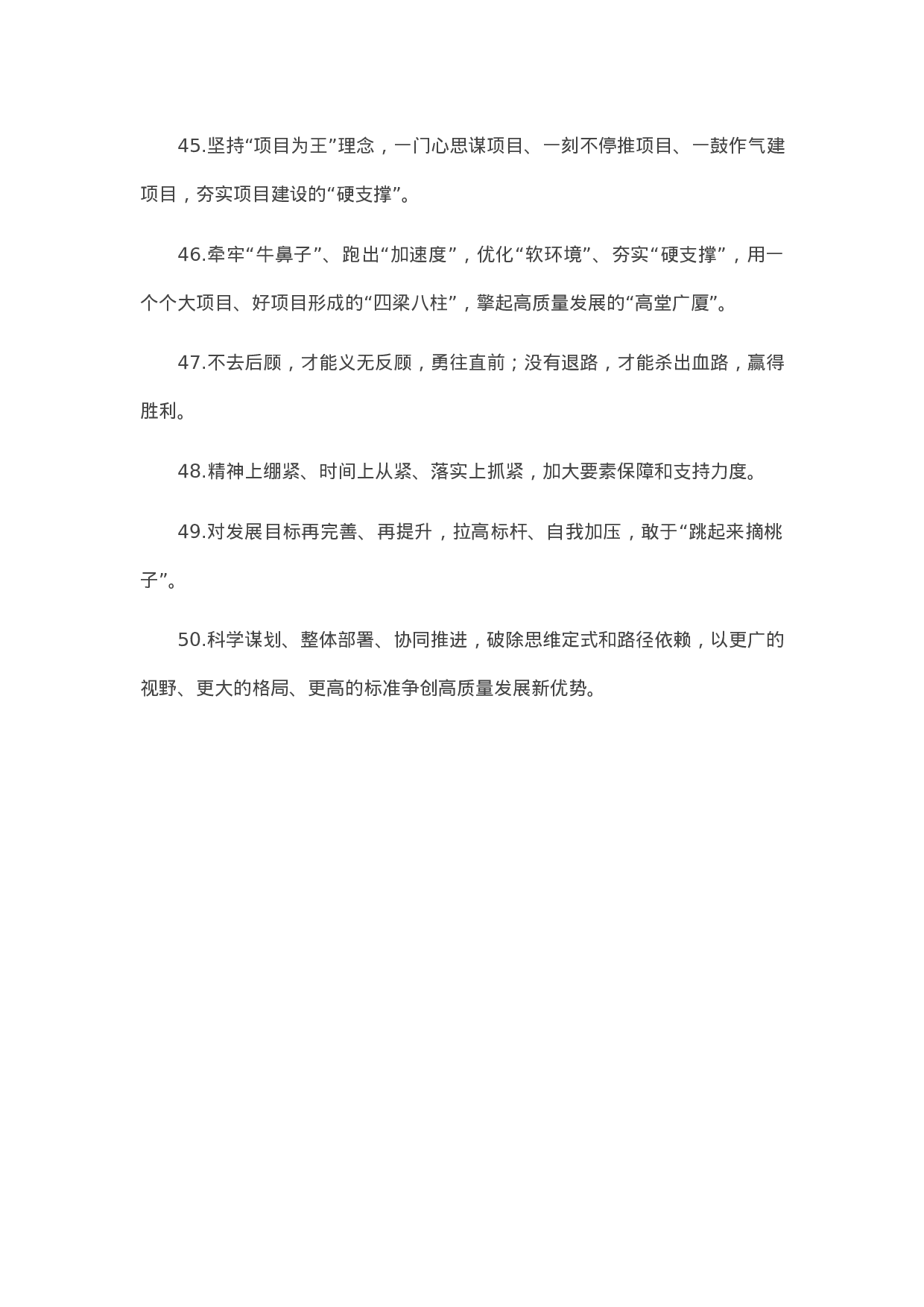 90297【写作素材】天天金句精选（2023年10月23日）.docx 第5页