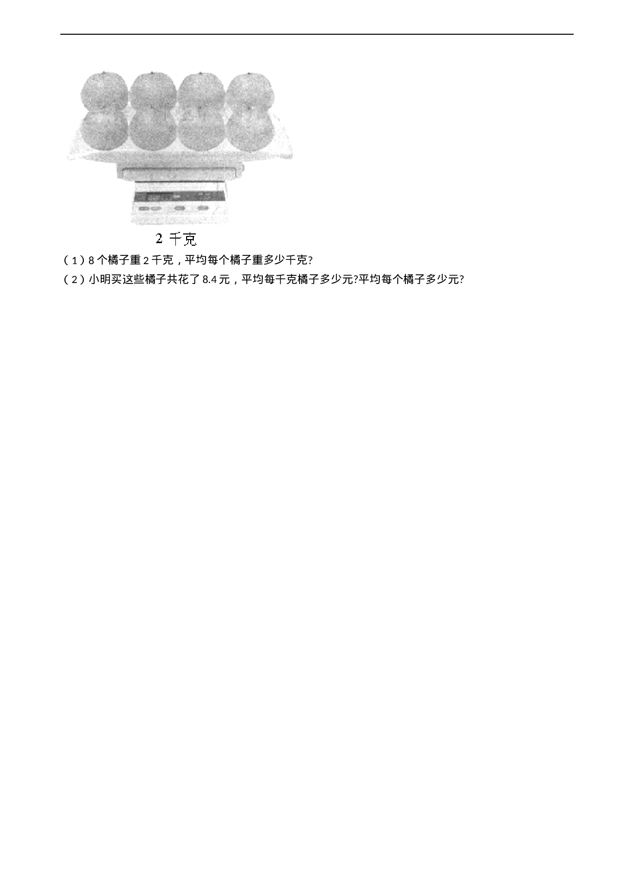 五年级上册数学一课一练-3.1除数是整数的除法 西师大版（2014秋）（含答案）.docx 第3页