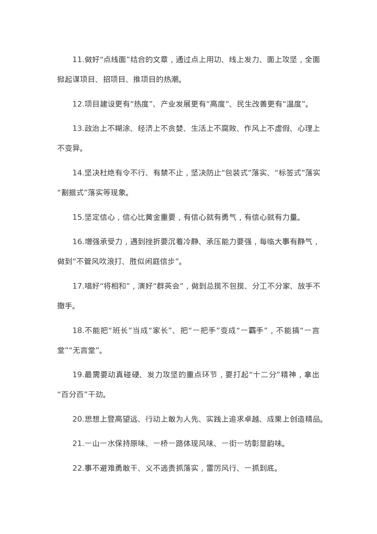 90285【写作素材】天天金句精选（2023年10月21日））【更多资料VX：Moutai-iove】..docx 第2页