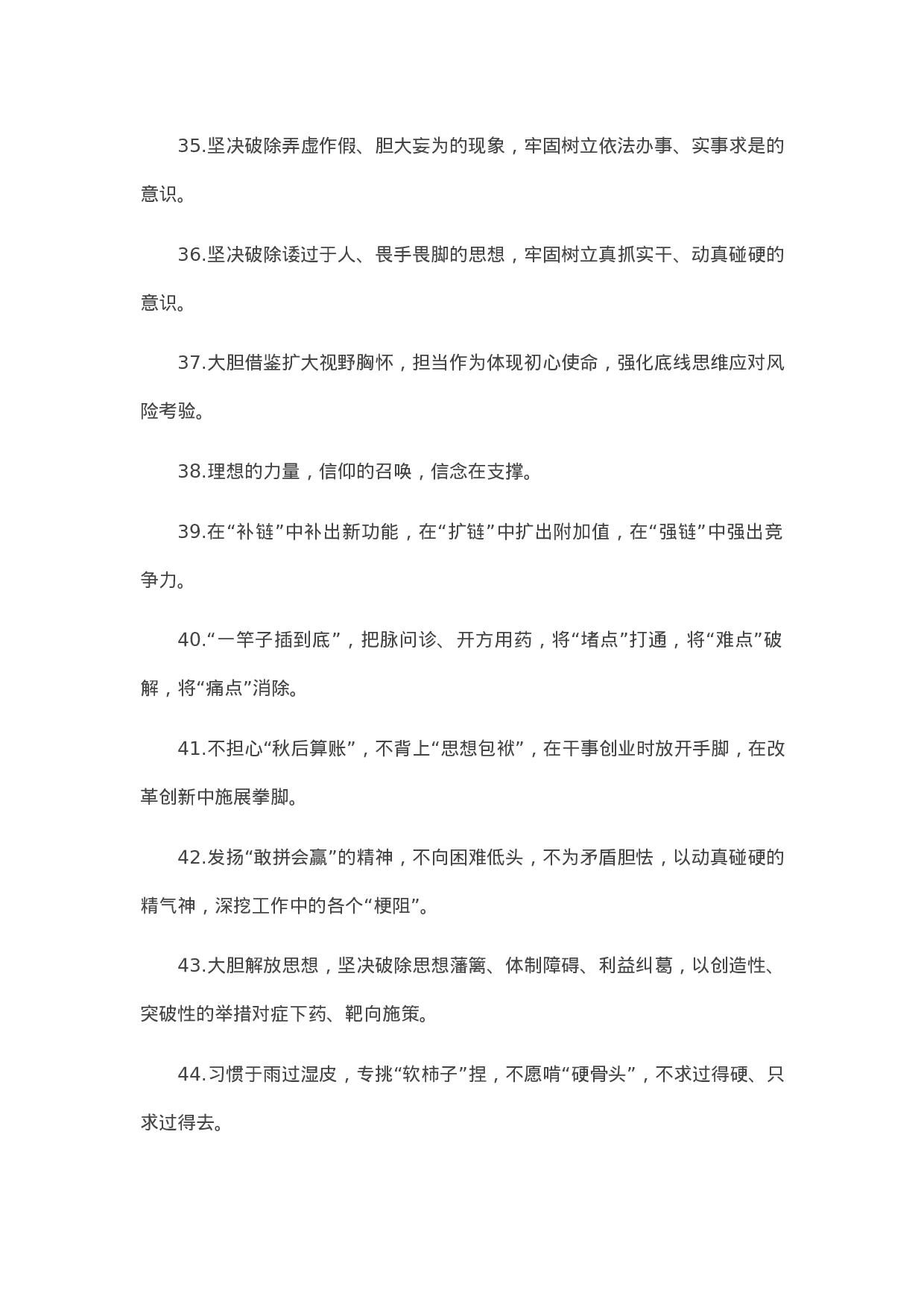 90285【写作素材】天天金句精选（2023年10月21日））【更多资料VX：Moutai-iove】..docx 第4页