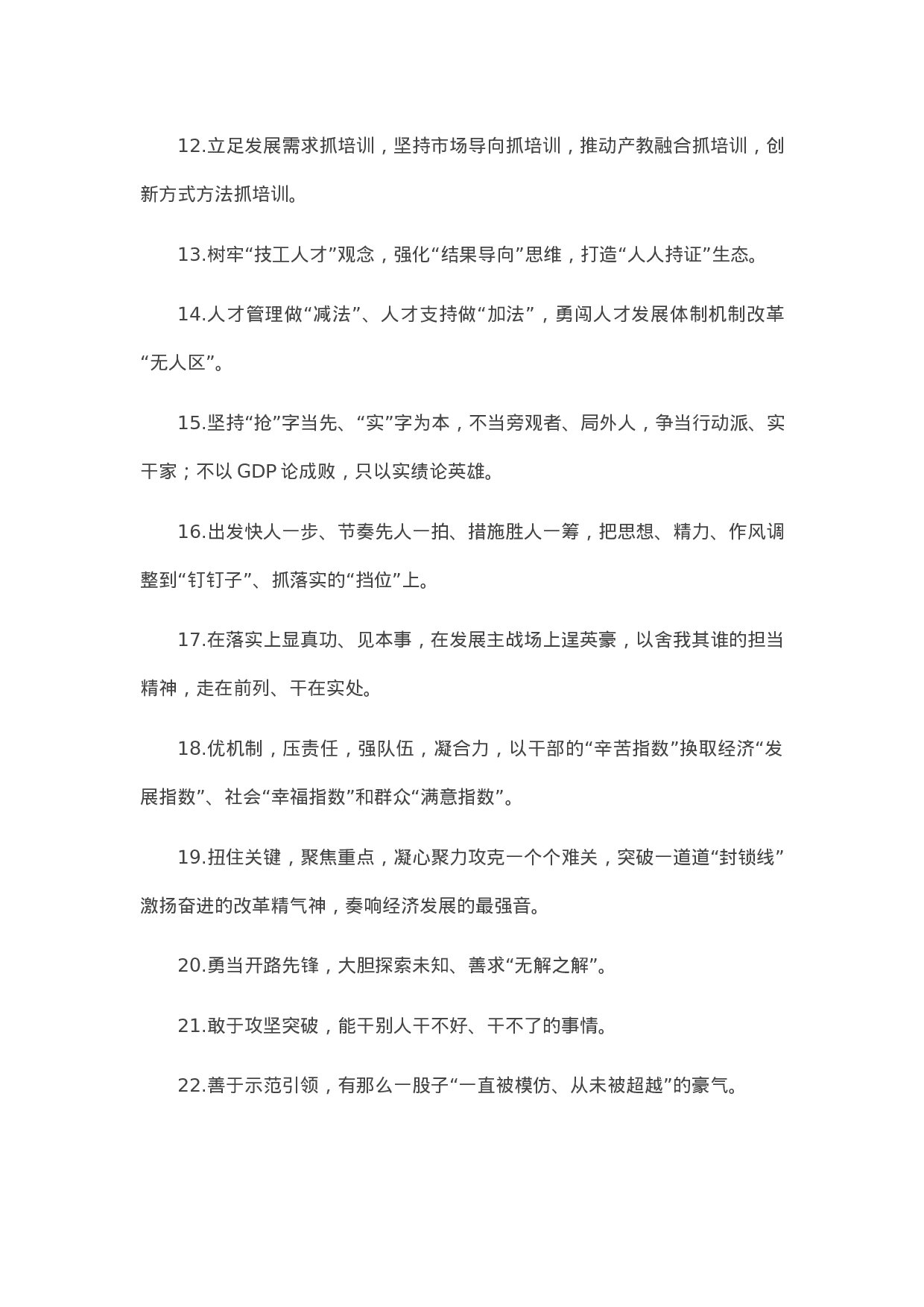 90281【写作素材】天天金句精选（2023年10月20日））【更多资料VX：Moutai-iove】..docx 第2页