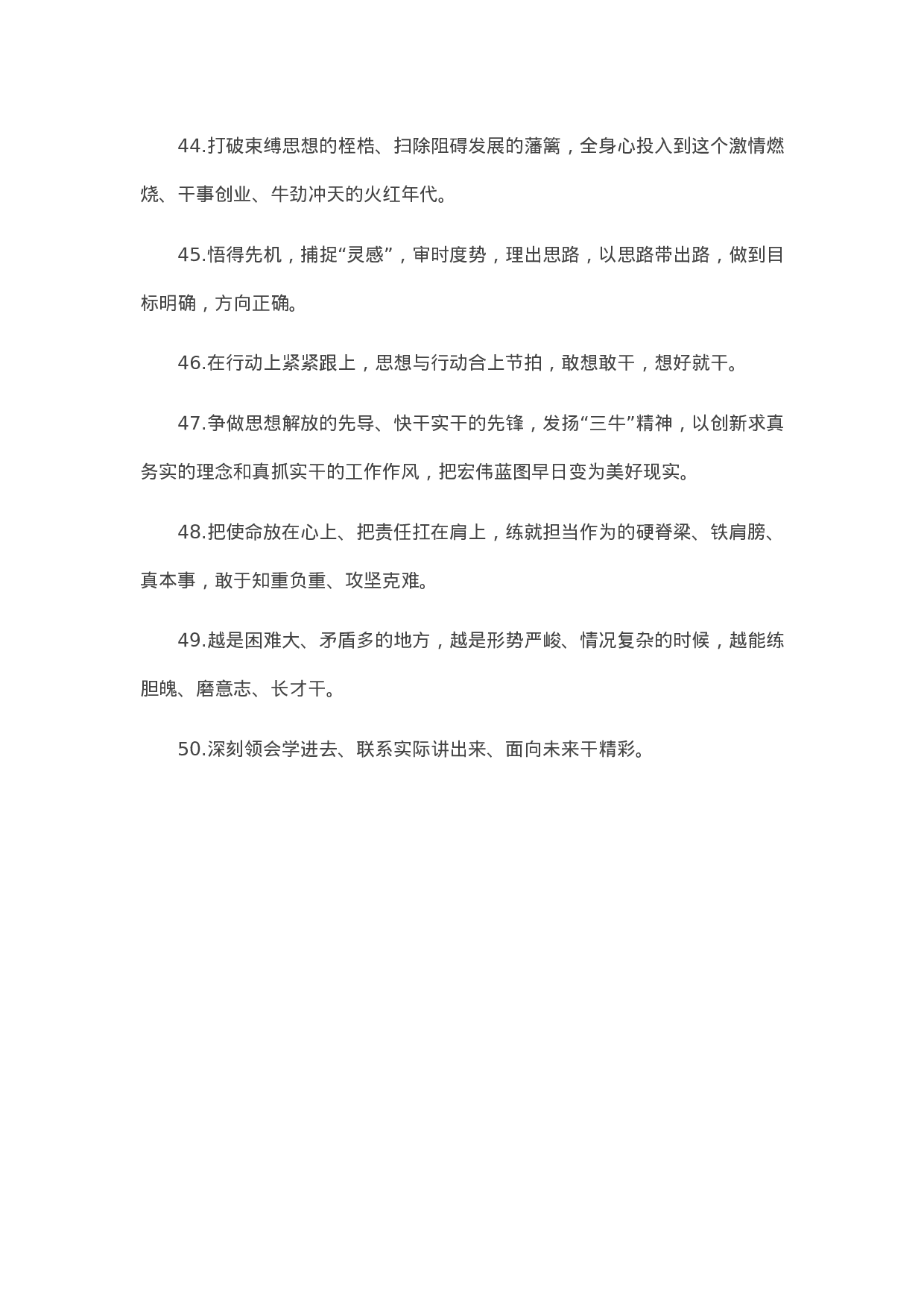 90277【写作素材】天天金句精选（2023年10月19日））【更多资料VX：Moutai-iove】..docx 第5页