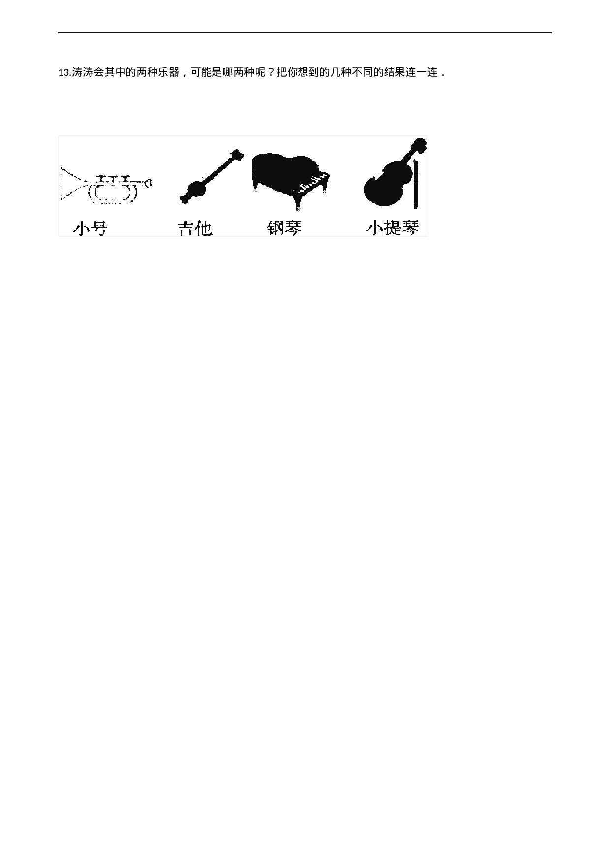 五年级上册数学单元测试-6.可能性 西师大版（2014秋）（含解析）.docx 第3页