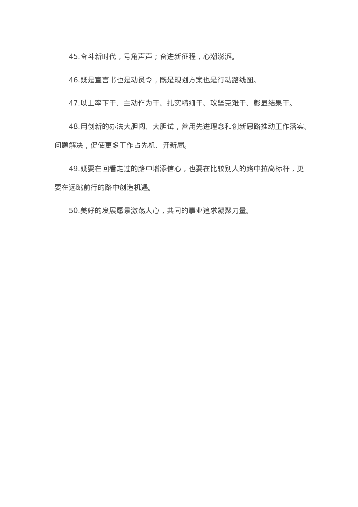 90273【写作素材】天天金句精选（2023年10月18日））【更多资料VX：Moutai-iove】..docx 第5页