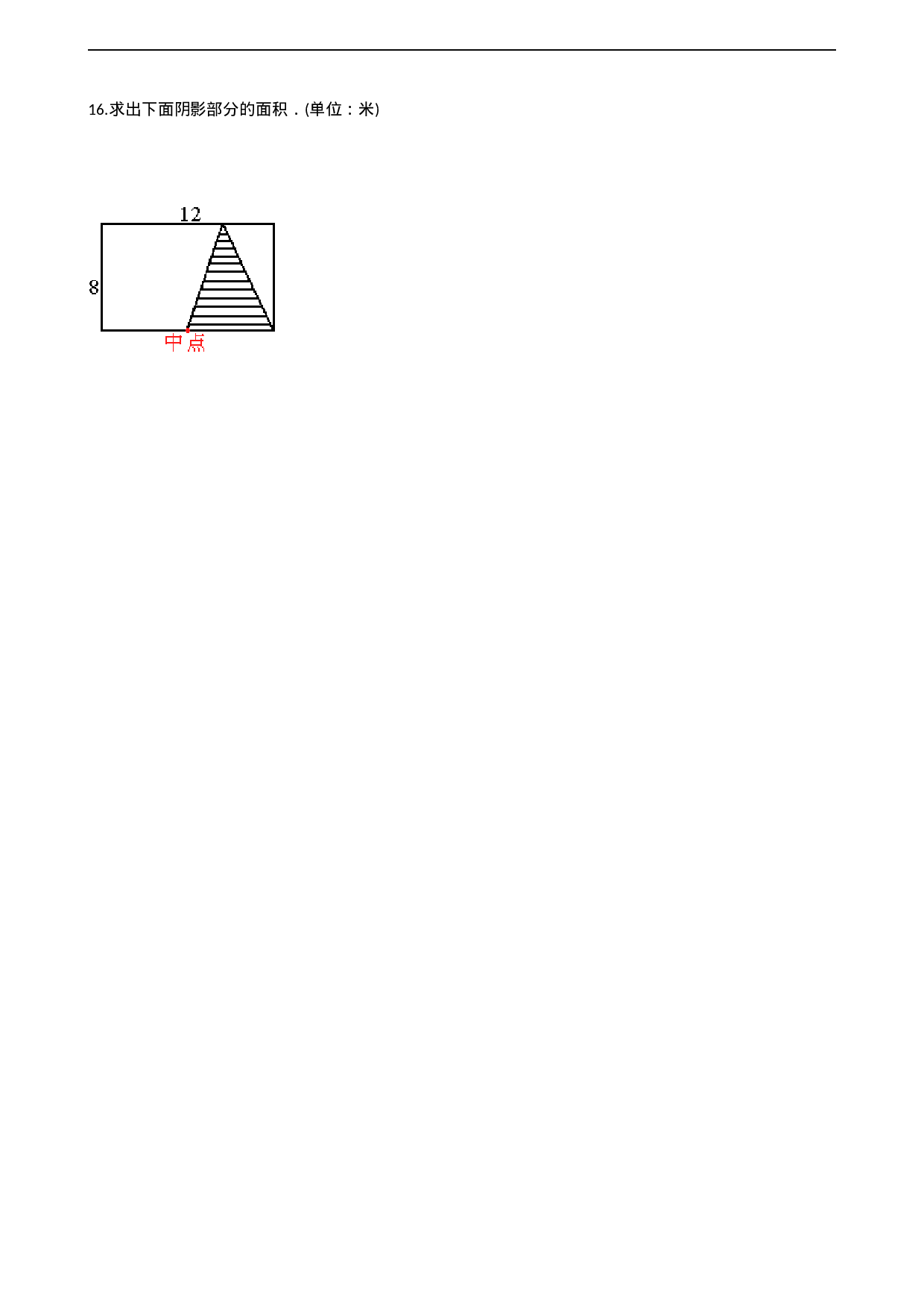 五年级上册数学单元测试-5.多边形面积的计算 西师大版（2014秋）（含解析）(1).docx 第3页