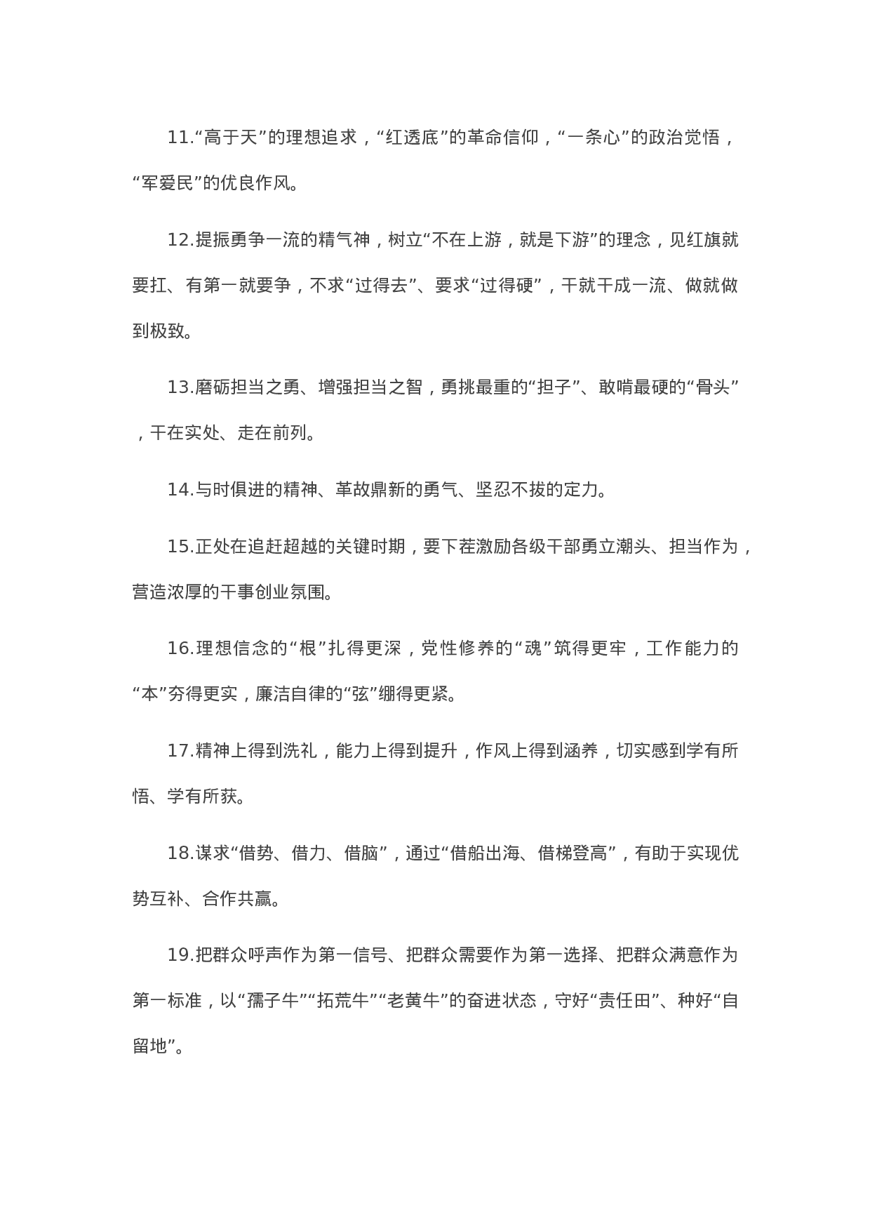 90269【写作素材】天天金句精选（2023年6月3日）.docx 第2页