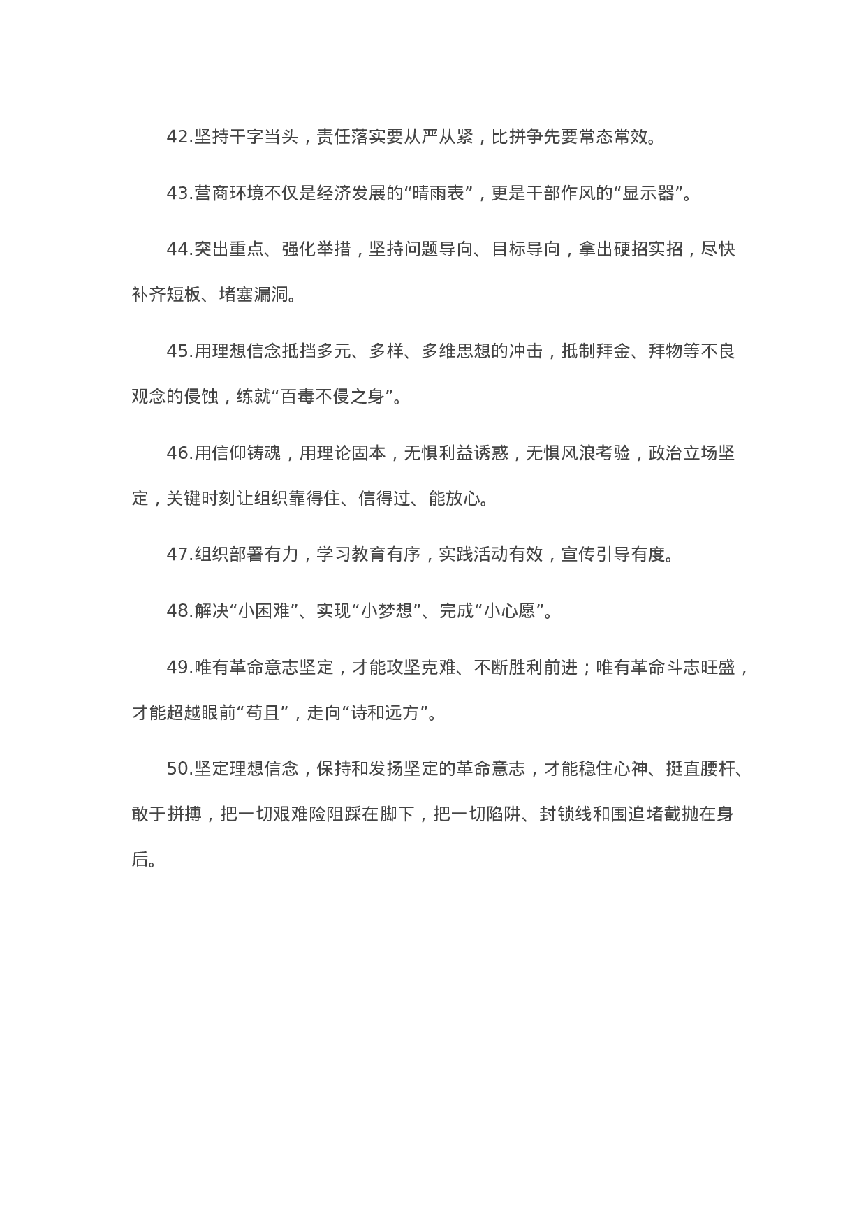 90269【写作素材】天天金句精选（2023年6月3日）.docx 第5页