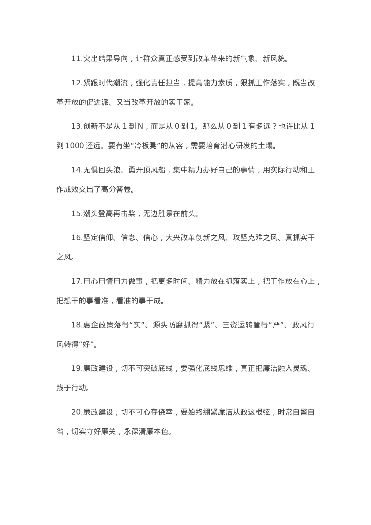 90267【写作素材】天天金句精选（2023年6月2日）.docx 第2页