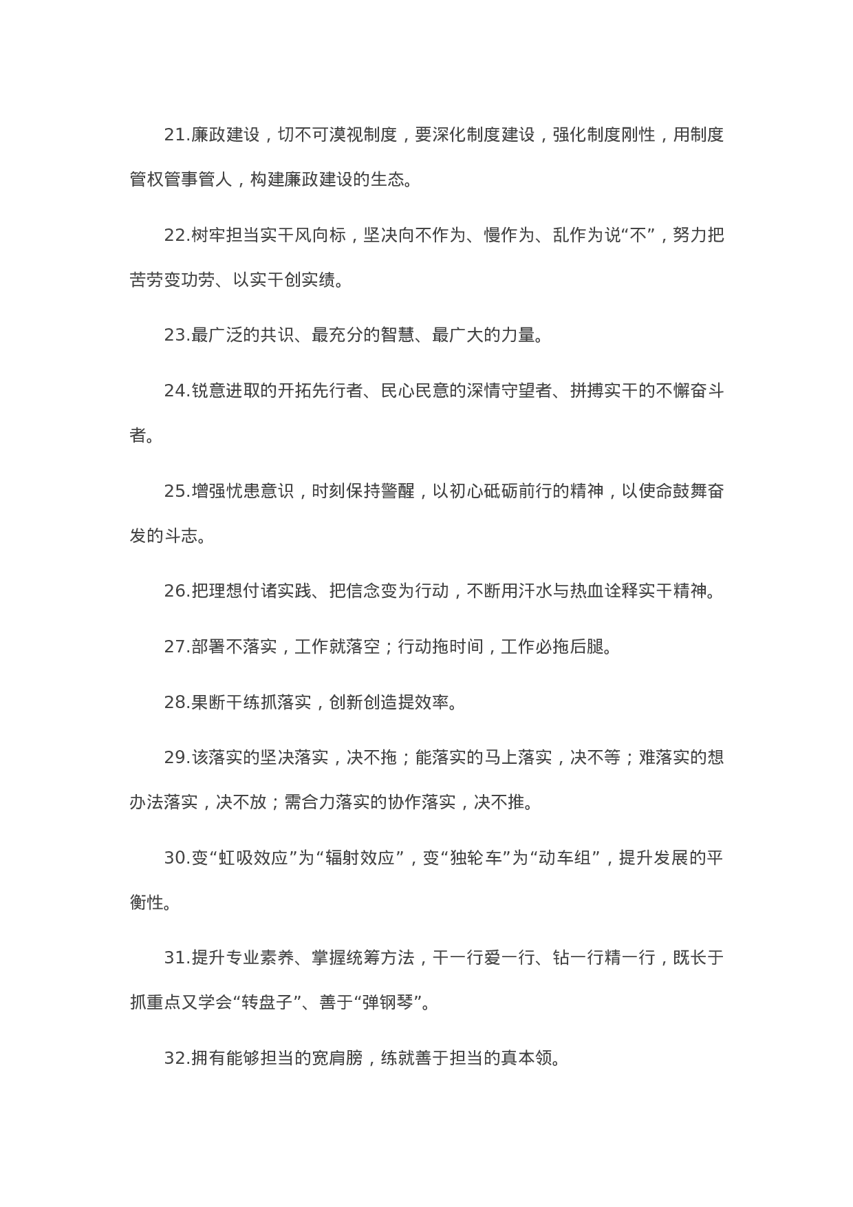 90267【写作素材】天天金句精选（2023年6月2日）.docx 第3页