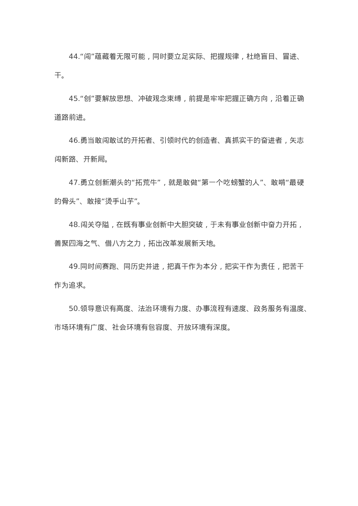 90267【写作素材】天天金句精选（2023年6月2日）.docx 第5页