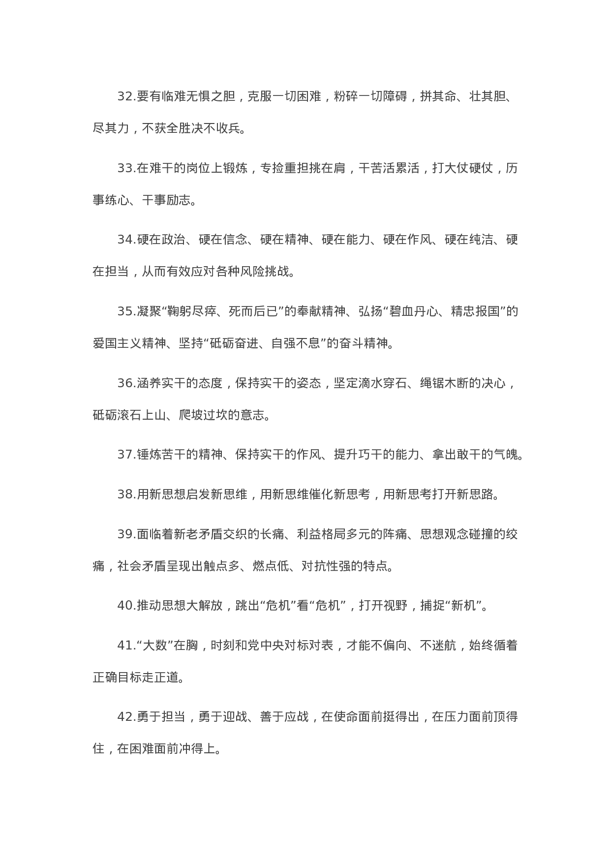 90263【写作素材】天天金句精选（2023年6月1日）.docx 第4页