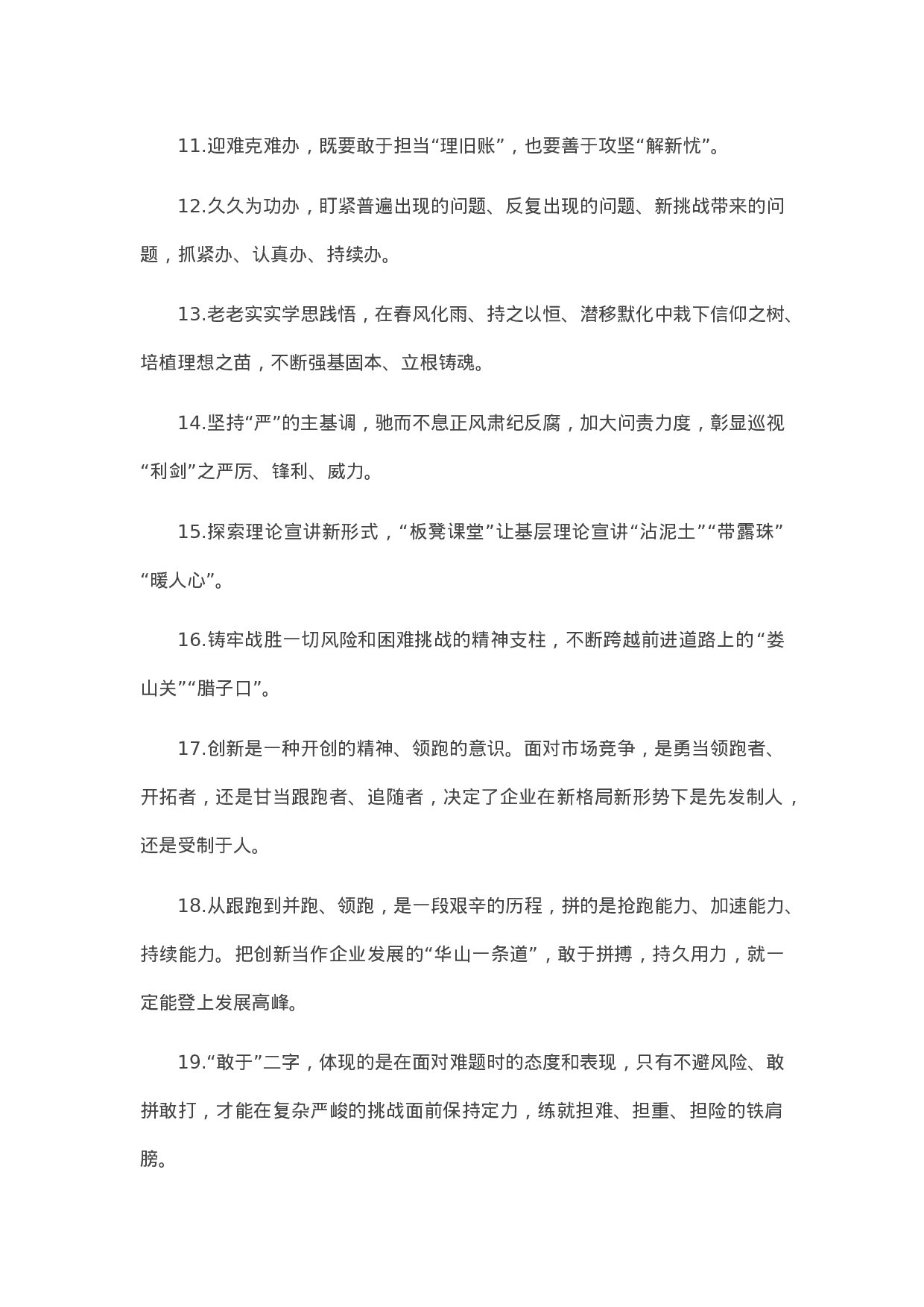 90255【写作素材】天天金句精选（2023年5月30日）.docx 第2页