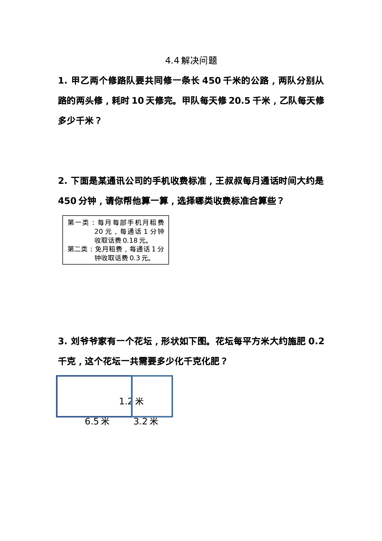 五（上）西师版数学四单元课时.4.docx 第1页