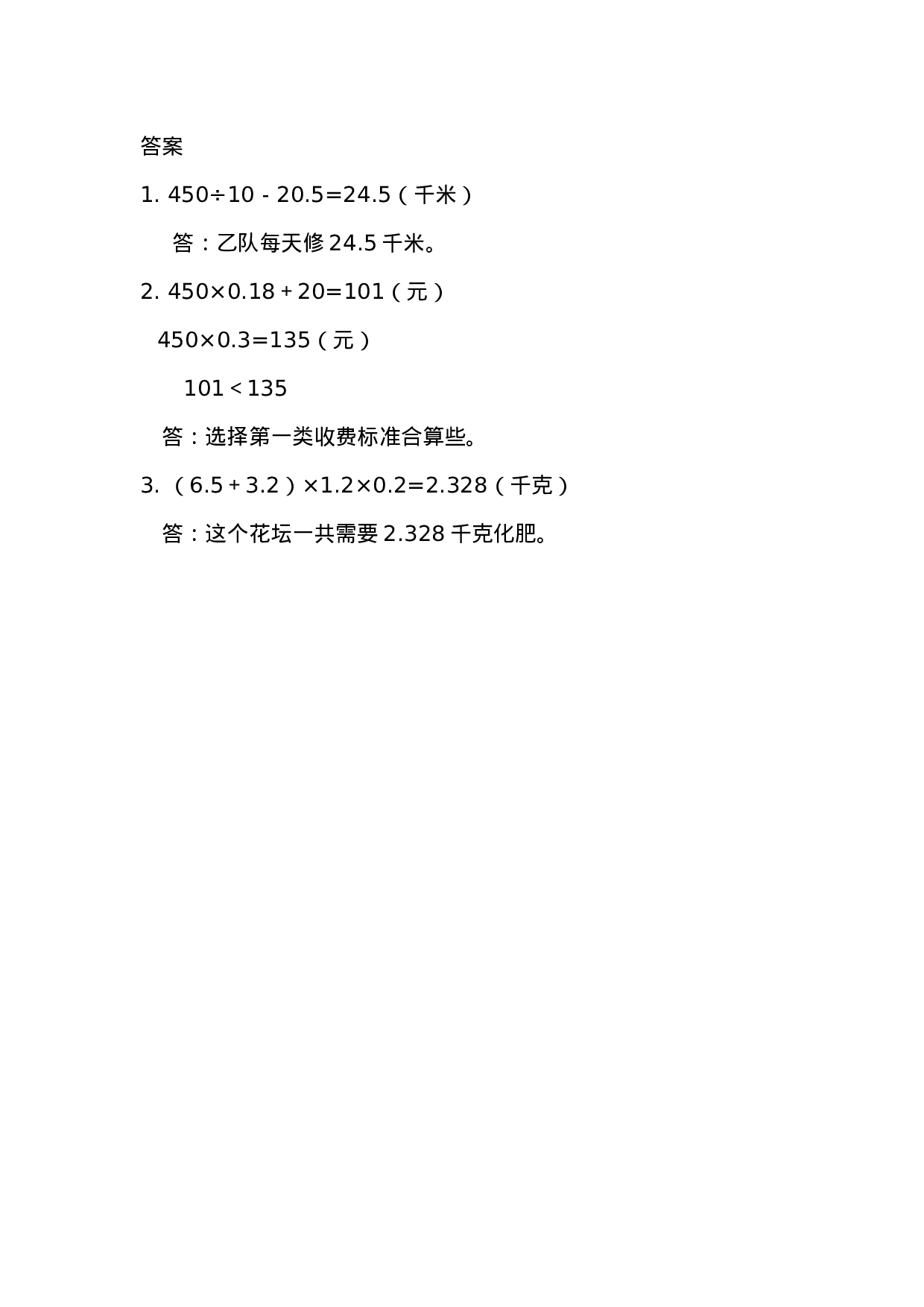 五（上）西师版数学四单元课时.4.docx 第2页