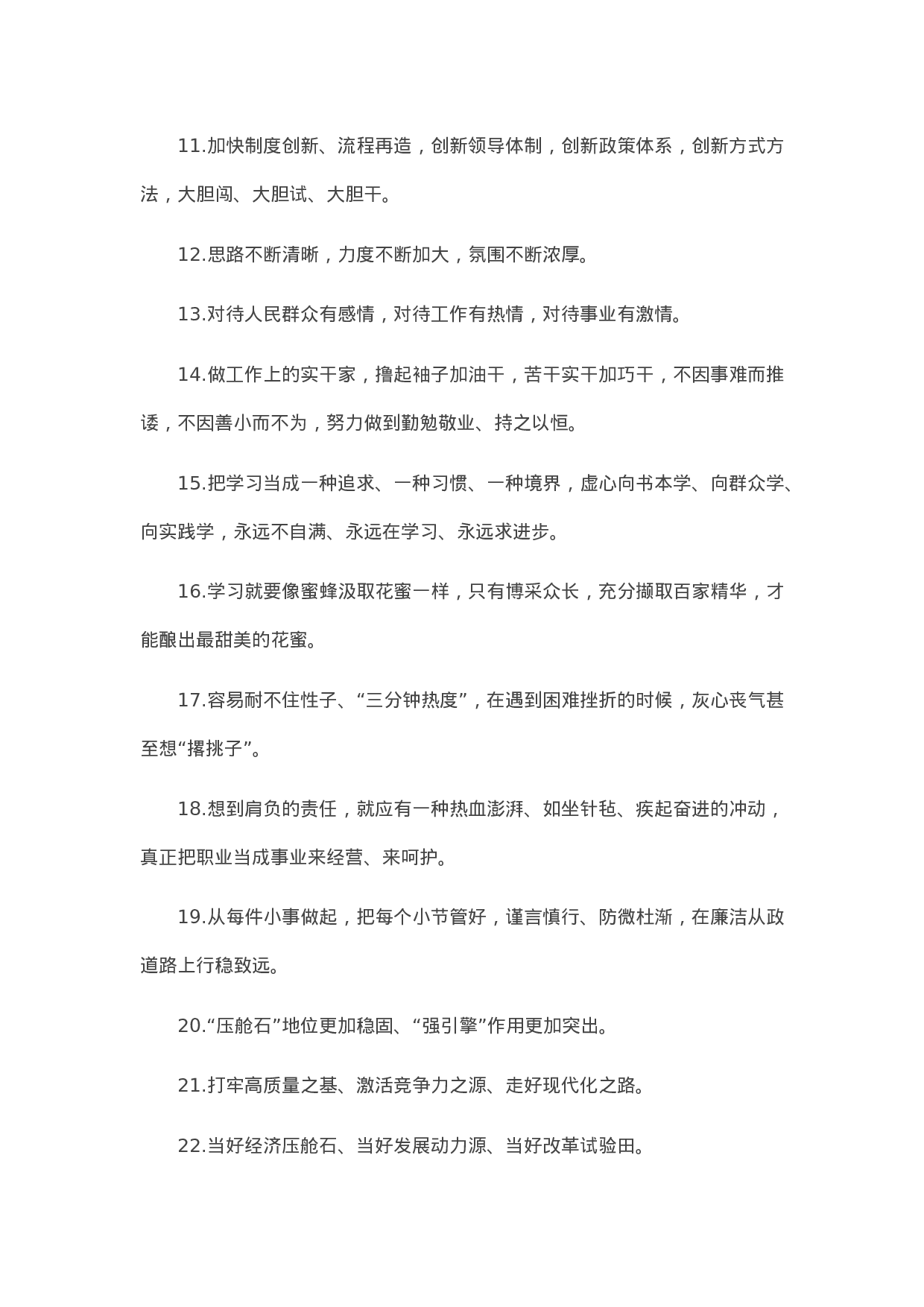 90253【写作素材】天天金句精选（2023年5月29日）.docx 第2页