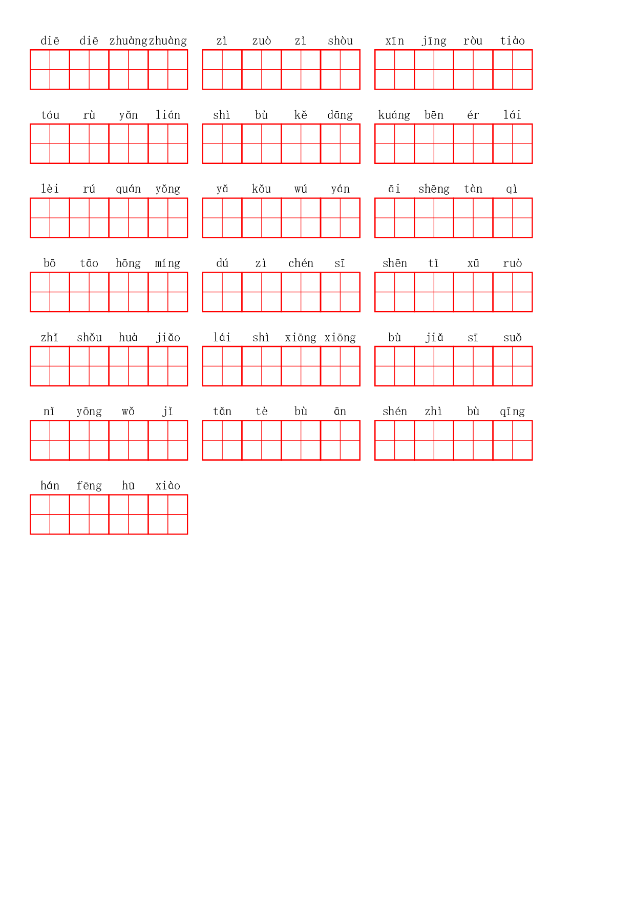 六（上）语文第四单元生字扩词词语表（看拼音写词语）.pdf 第3页