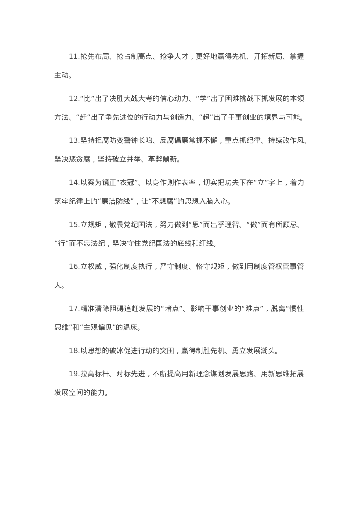 90247【写作素材】天天金句精选（2023年5月28日）.docx 第2页