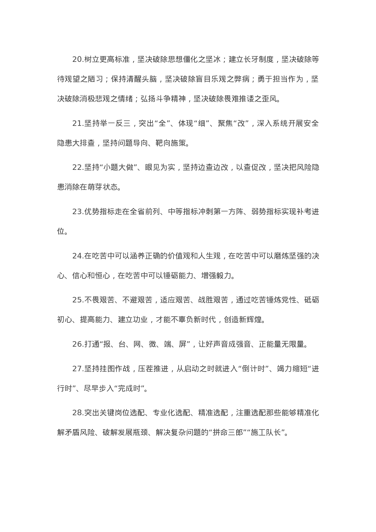 90247【写作素材】天天金句精选（2023年5月28日）.docx 第3页