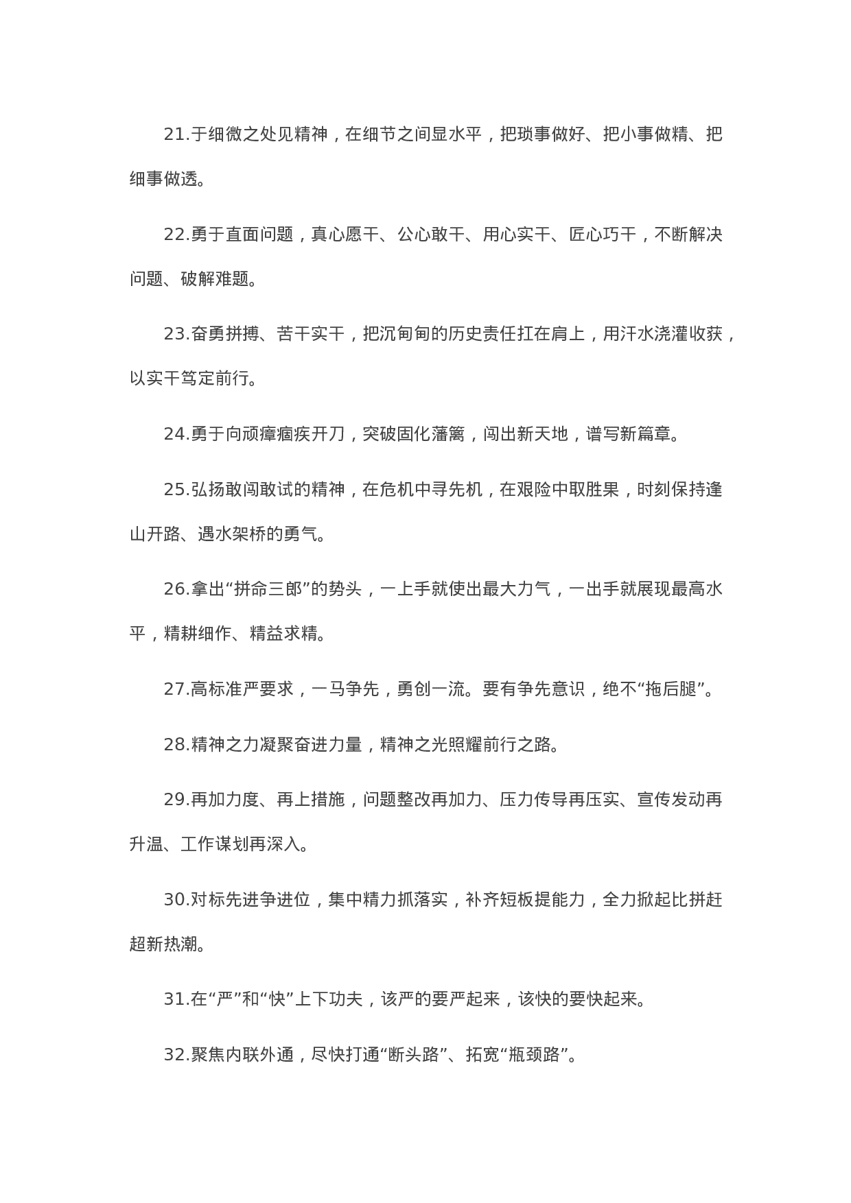 90237【写作素材】天天金句精选（2023年5月26日）.docx 第3页