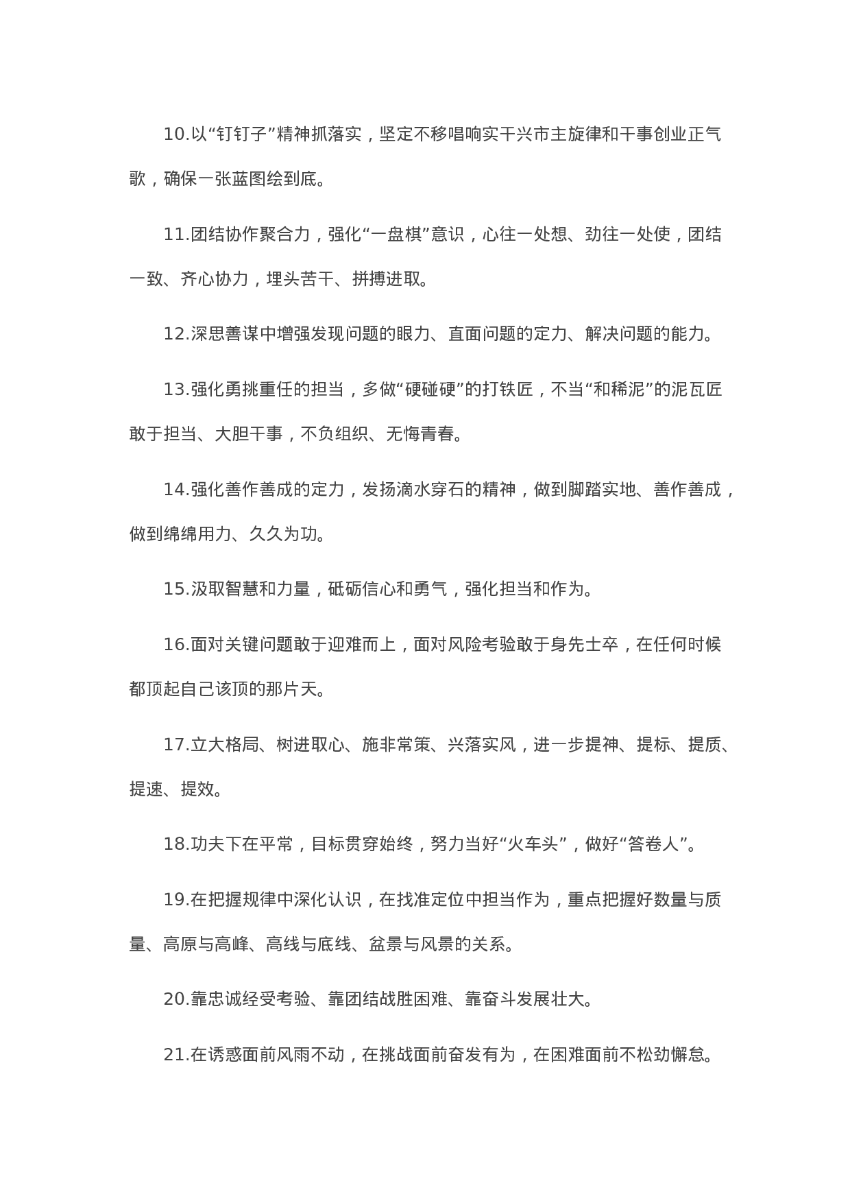 90229【写作素材】天天金句精选（2023年5月23日）.docx 第2页