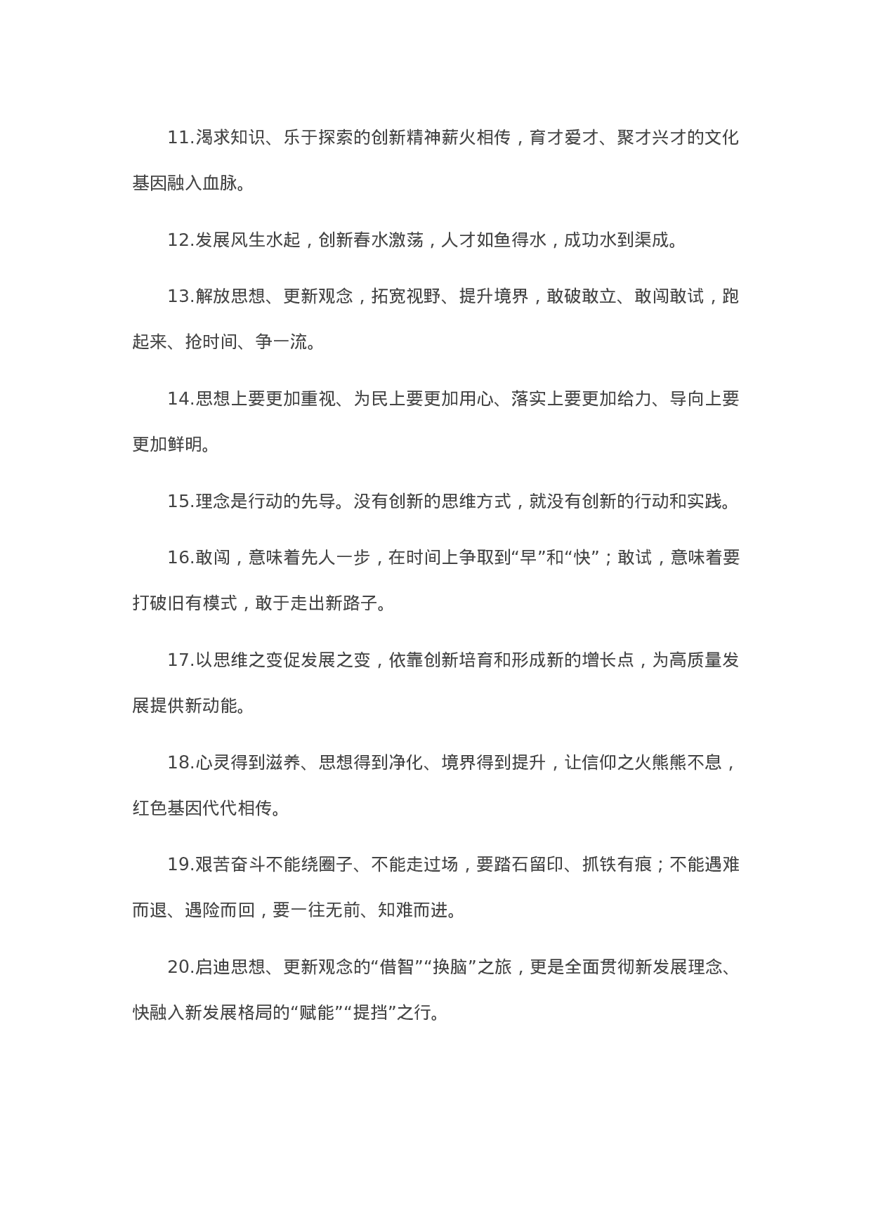 90226【写作素材】天天金句精选（2023年5月22日）.docx 第2页