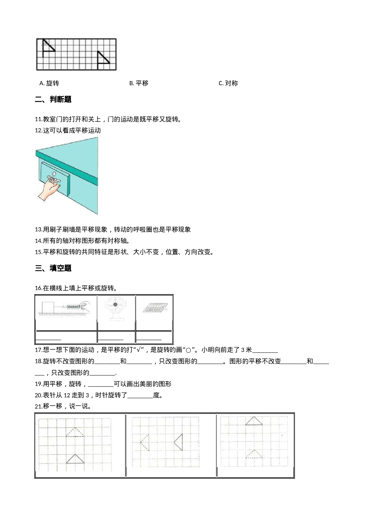 五（上）西师版数学第二单元检测卷.2.docx 第2页