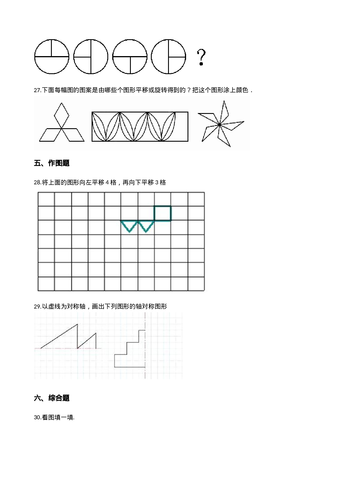 五（上）西师版数学第二单元检测卷.2.docx 第4页